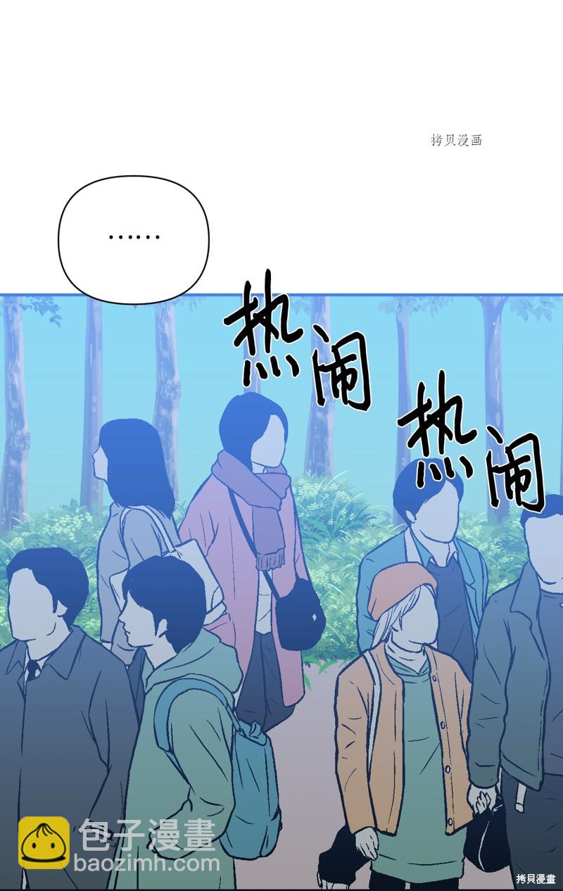 絕症惡女的幸福結局 - 第101話 墮落天族(1/2) - 7