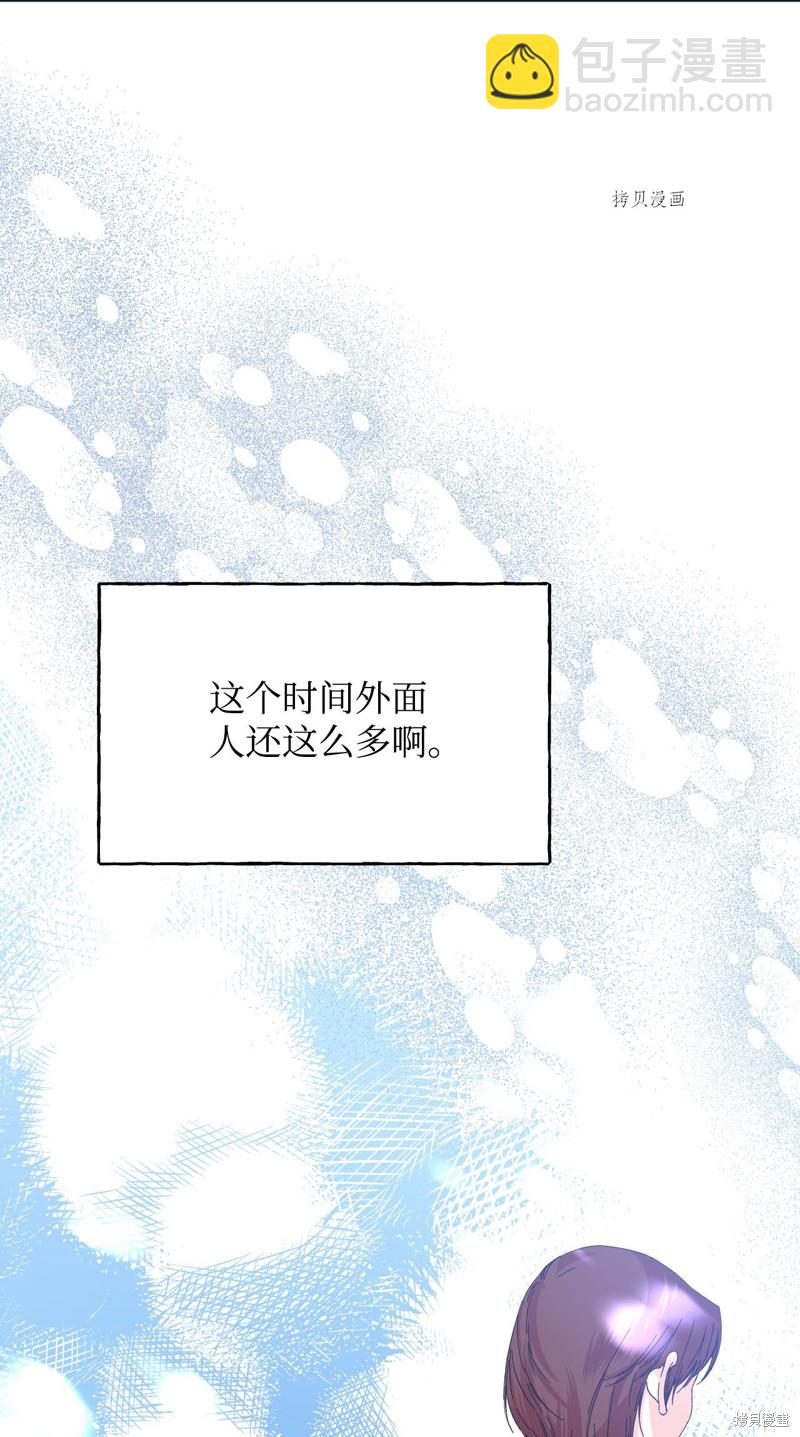 絕症惡女的幸福結局 - 第101話 墮落天族(1/2) - 8