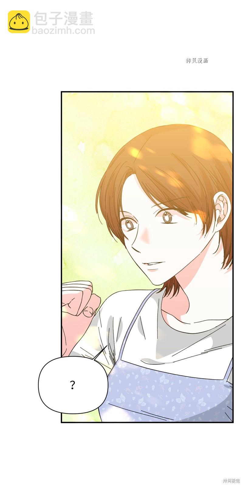 絕症惡女的幸福結局 - 第101話 墮落天族(2/2) - 5