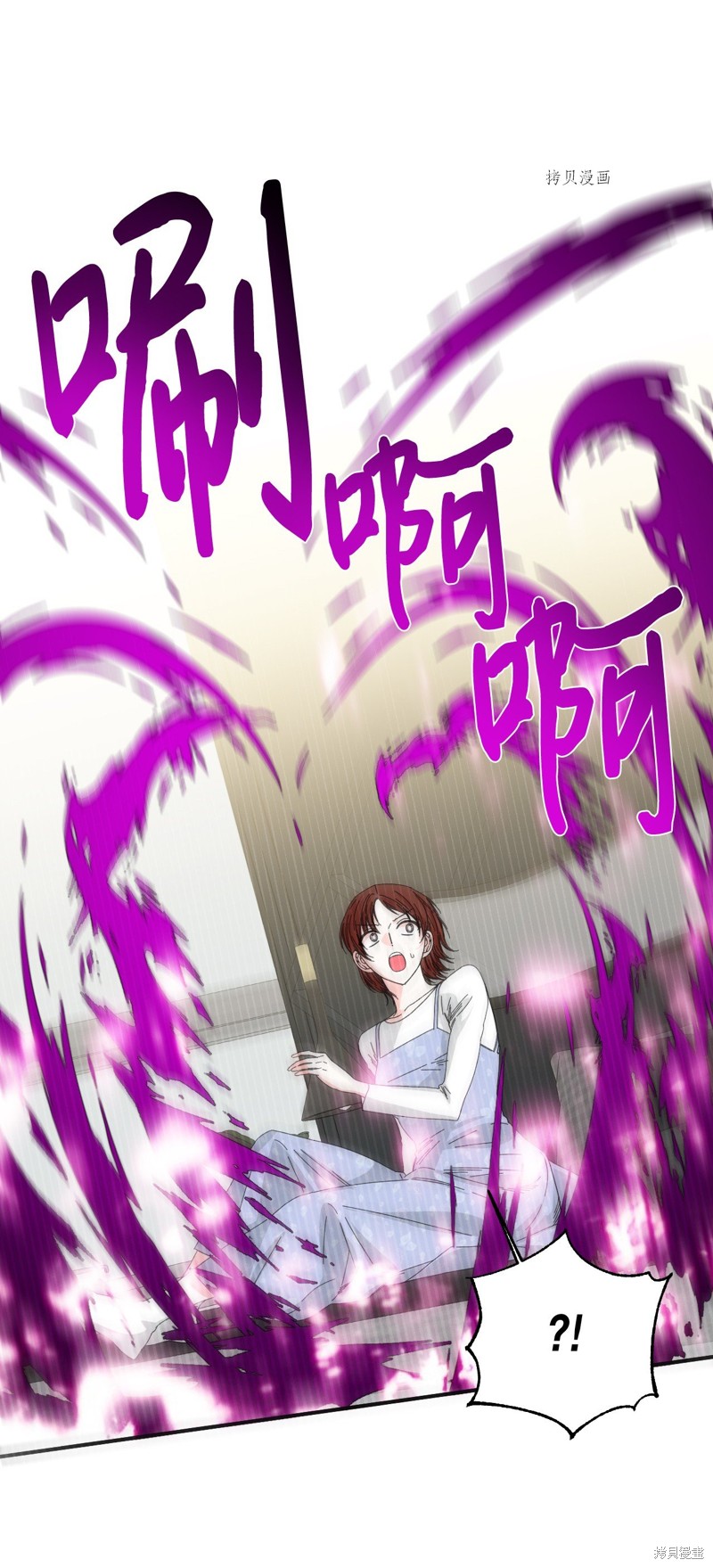 絕症惡女的幸福結局 - 第101話 墮落天族(2/2) - 1