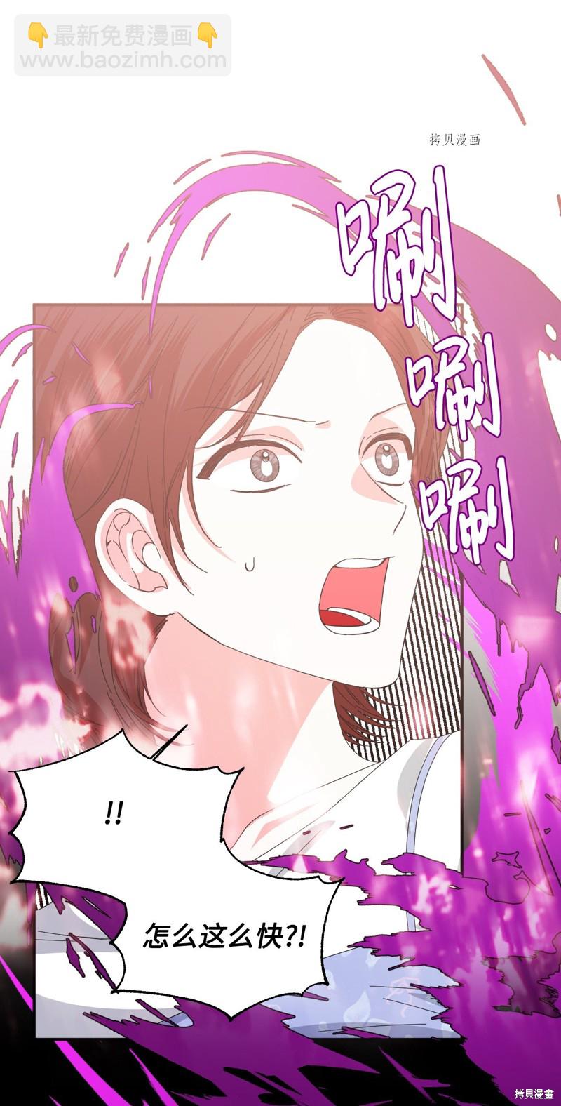 絕症惡女的幸福結局 - 第101話 墮落天族(2/2) - 3