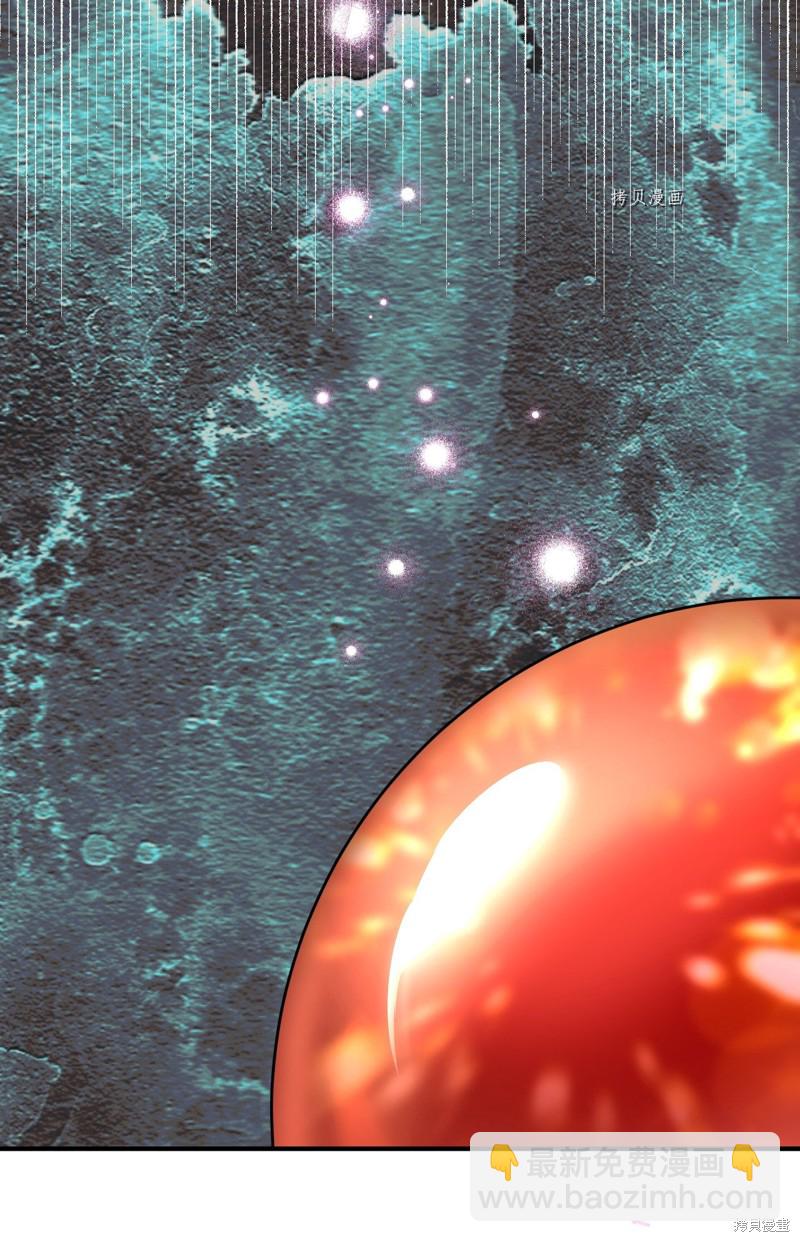 絕症惡女的幸福結局 - 第101話 墮落天族(2/2) - 1