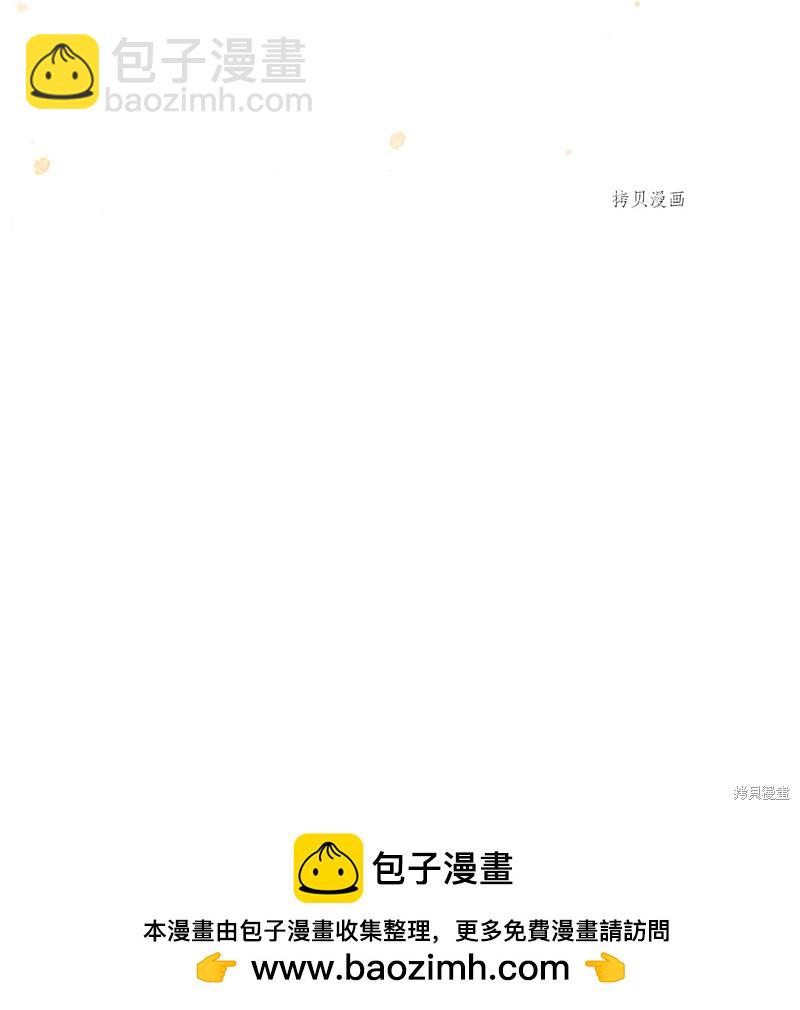 絕症惡女的幸福結局 - 第101話 墮落天族(2/2) - 3