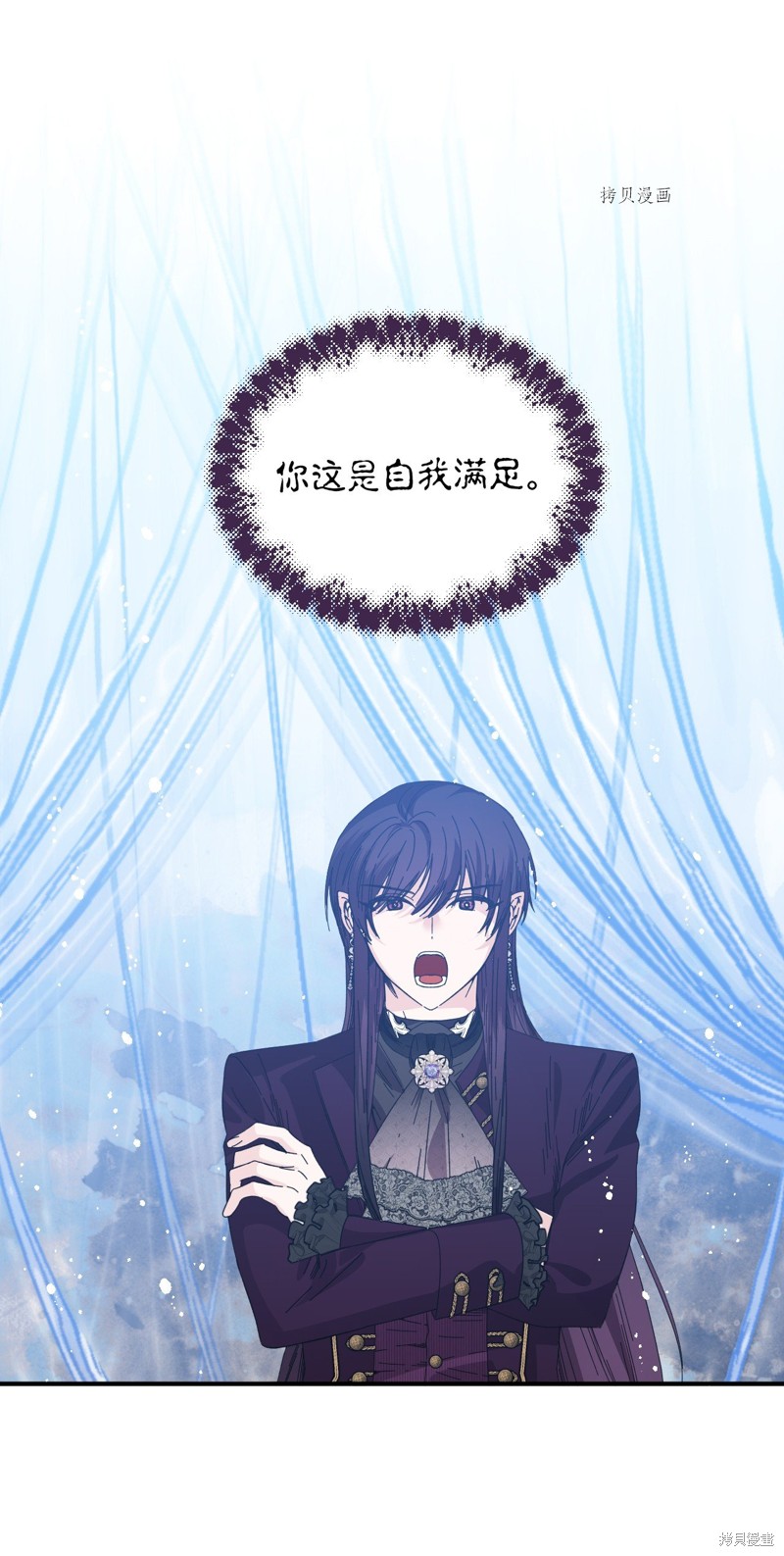 絕症惡女的幸福結局 - 第103話 我的星星(1/2) - 1