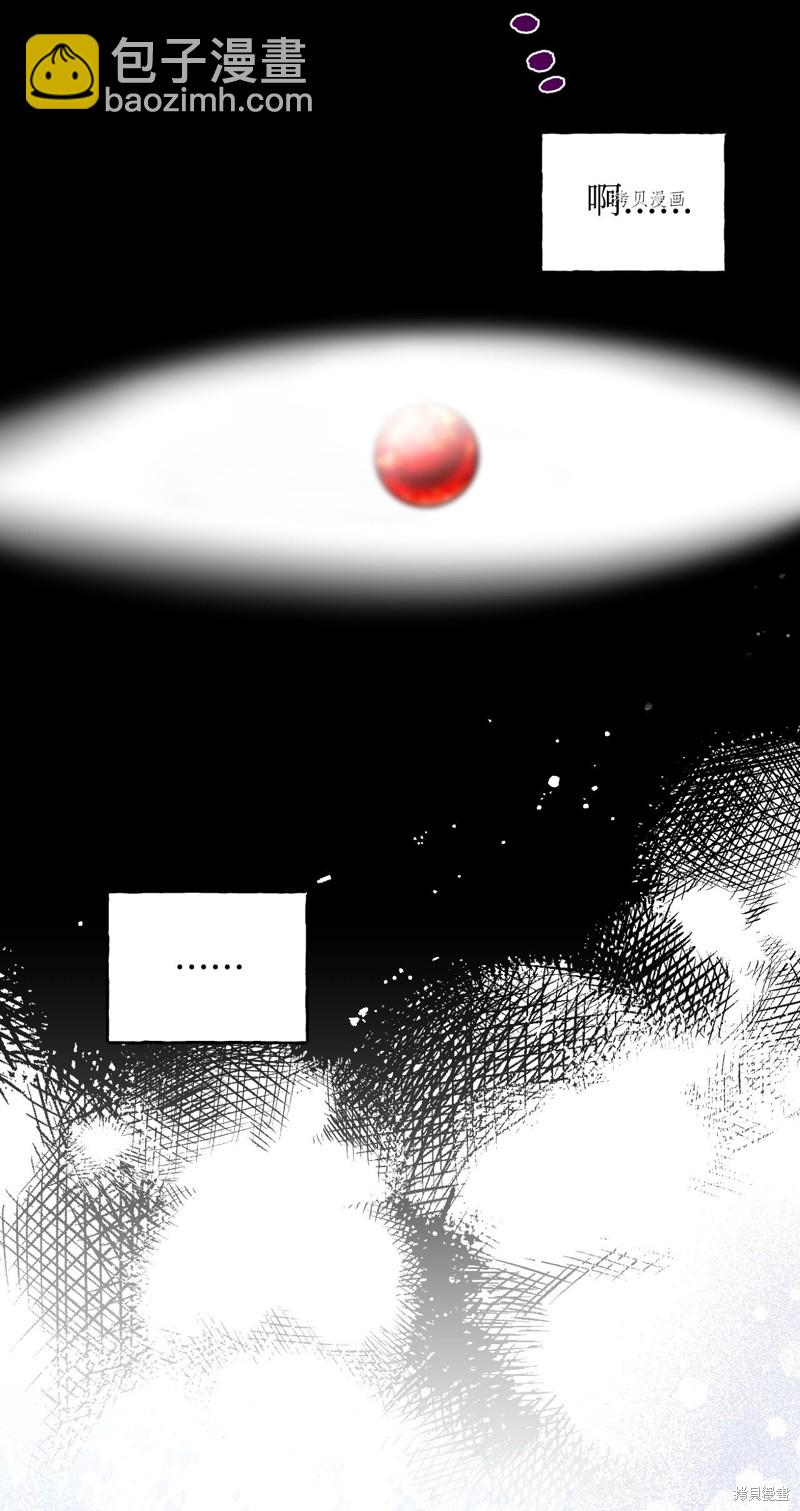 絕症惡女的幸福結局 - 第103話 我的星星(1/2) - 6