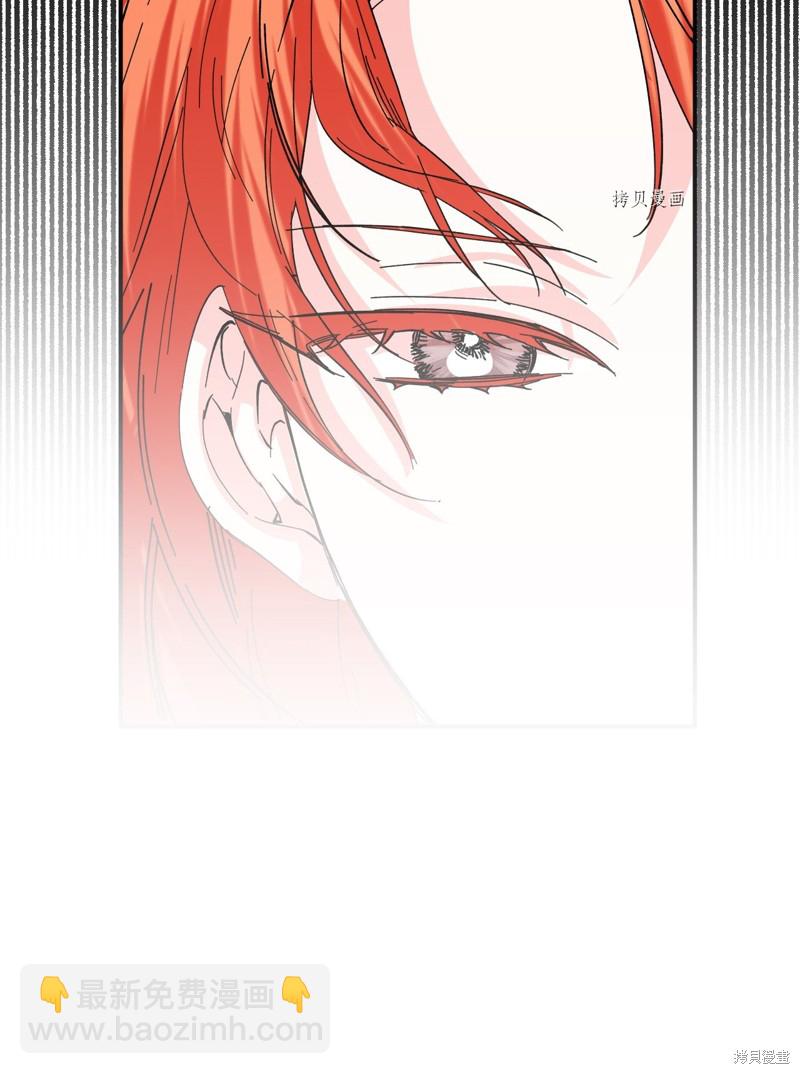 絕症惡女的幸福結局 - 第103話 我的星星(1/2) - 3