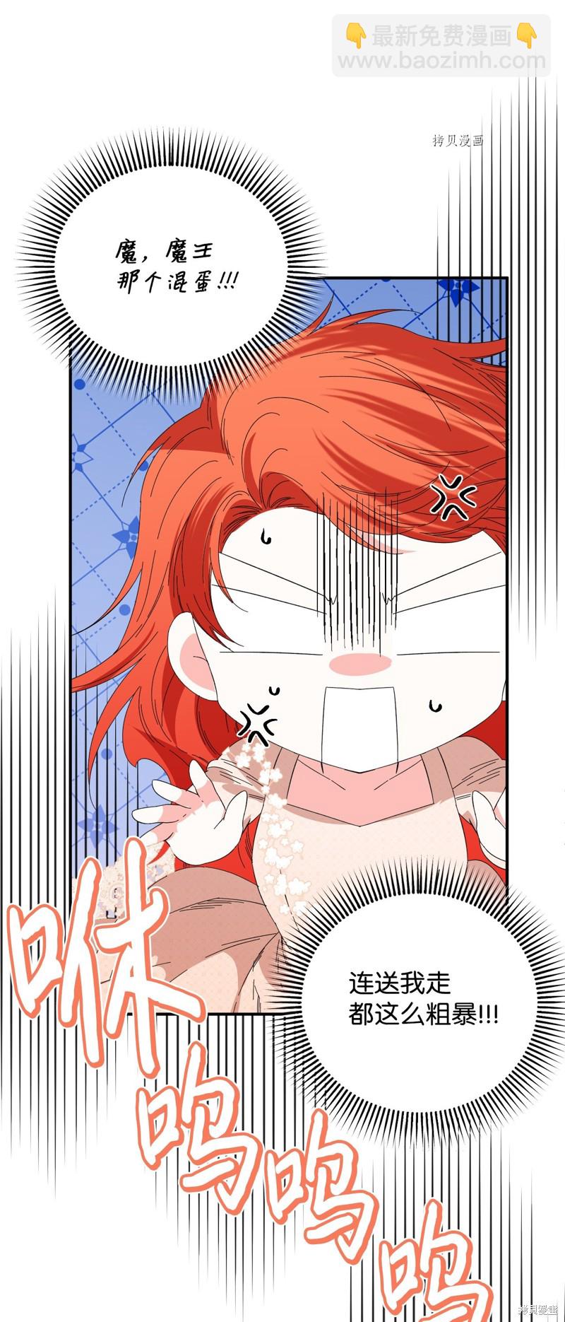 絕症惡女的幸福結局 - 第103話 我的星星(1/2) - 6