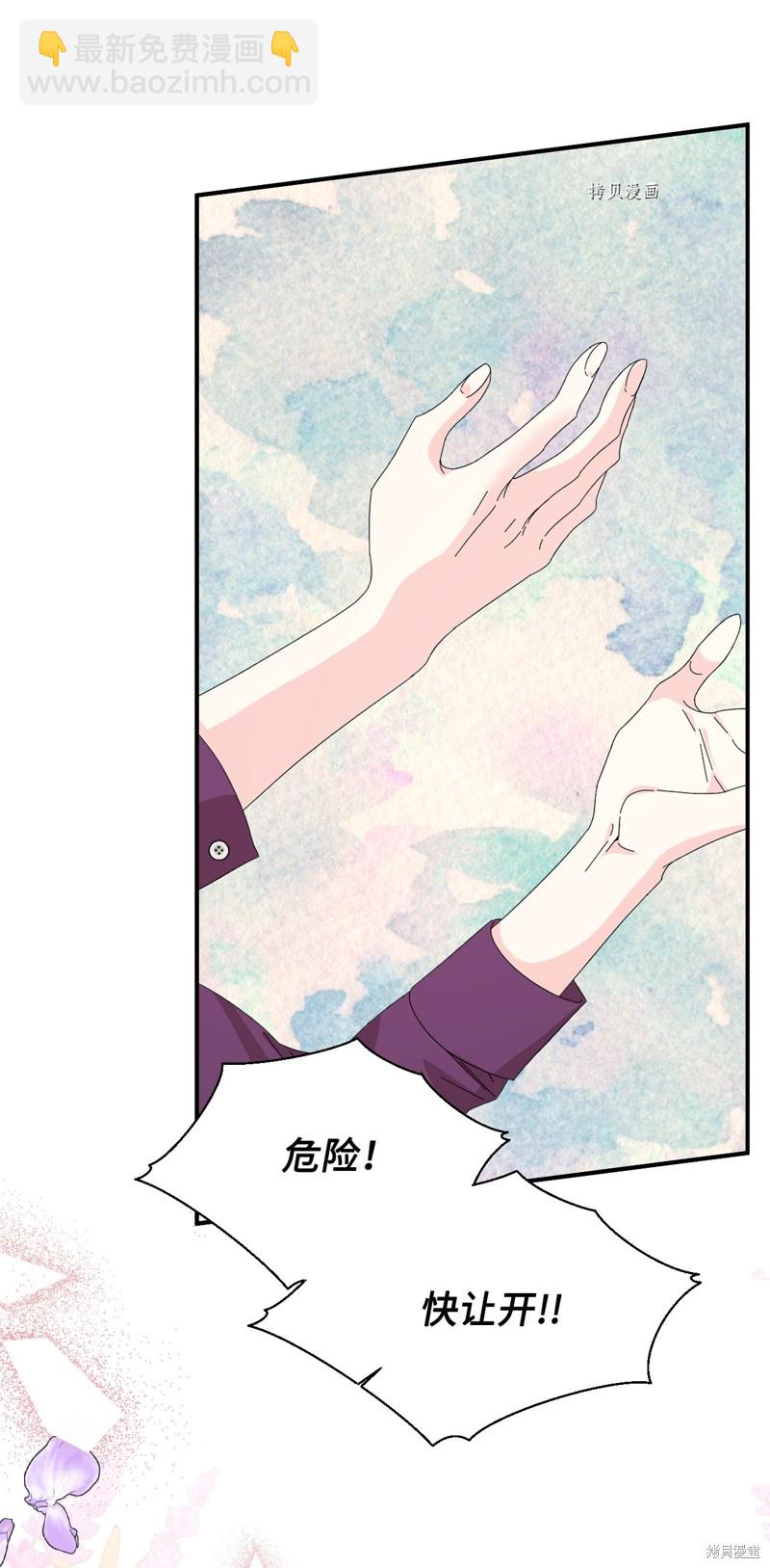 絕症惡女的幸福結局 - 第103話 我的星星(1/2) - 8