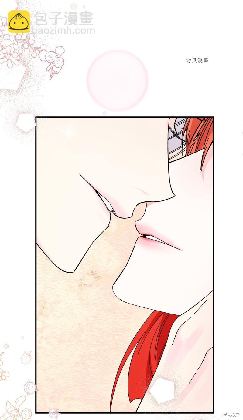 絕症惡女的幸福結局 - 第103話 我的星星(1/2) - 3