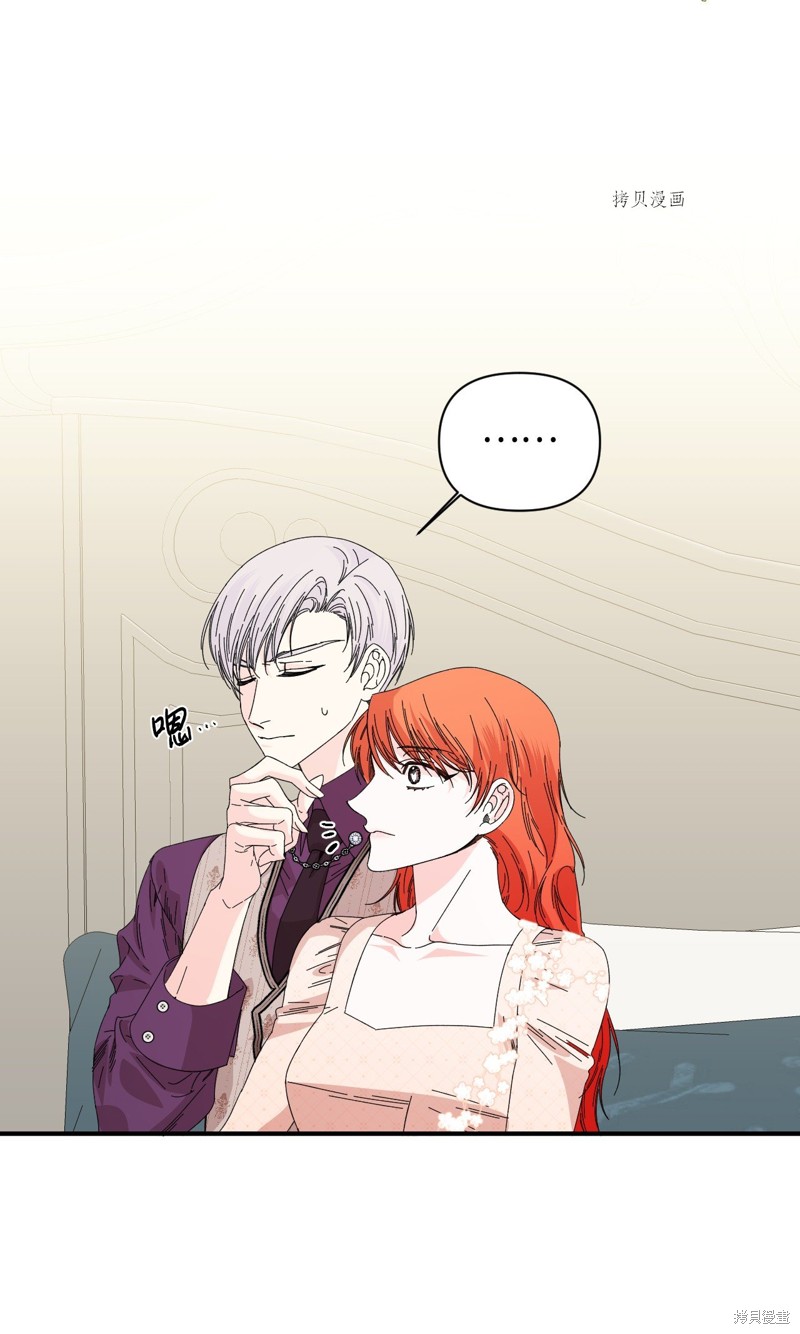 絕症惡女的幸福結局 - 第103話 我的星星(2/2) - 2