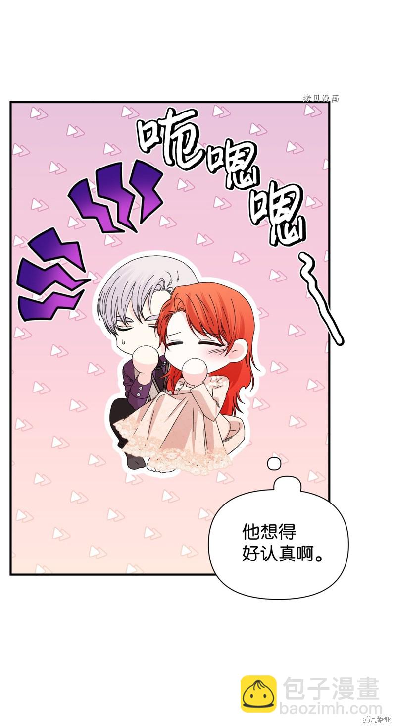 絕症惡女的幸福結局 - 第103話 我的星星(2/2) - 3