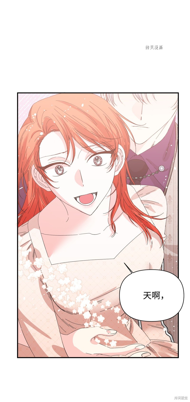 絕症惡女的幸福結局 - 第103話 我的星星(2/2) - 3