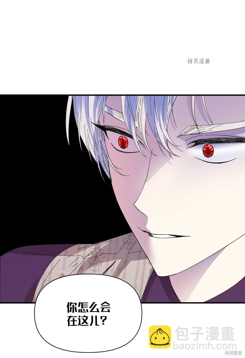 絕症惡女的幸福結局 - 第103話 我的星星(2/2) - 2