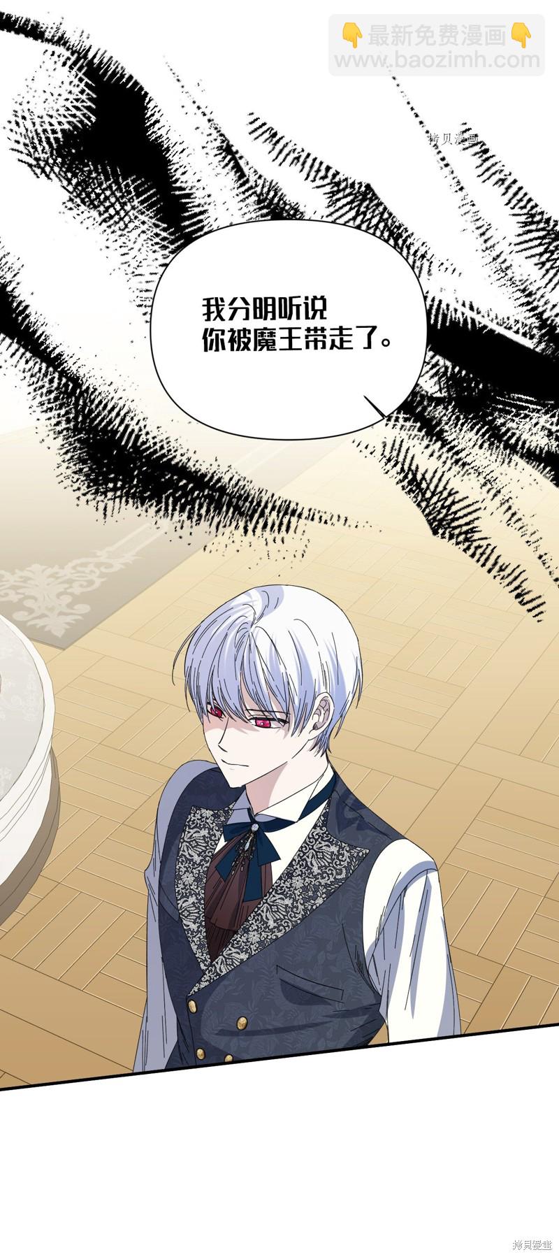 絕症惡女的幸福結局 - 第103話 我的星星(2/2) - 3