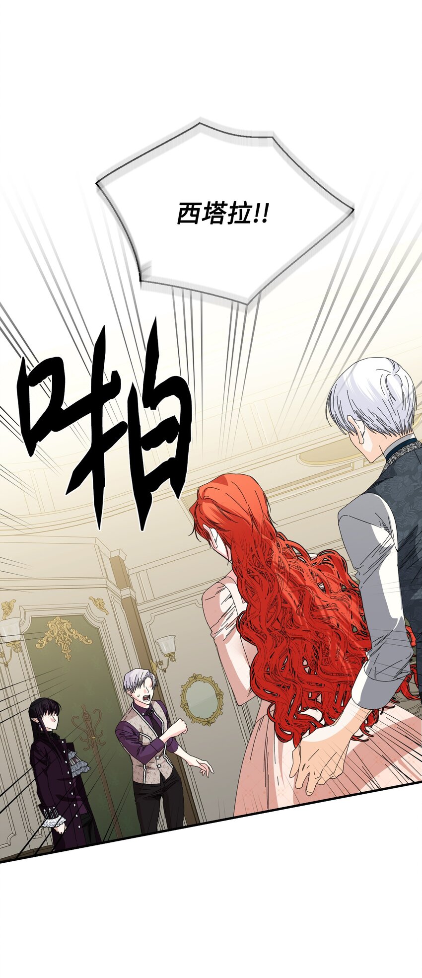 絕症惡女的幸福結局 - 105 說謊(1/2) - 1