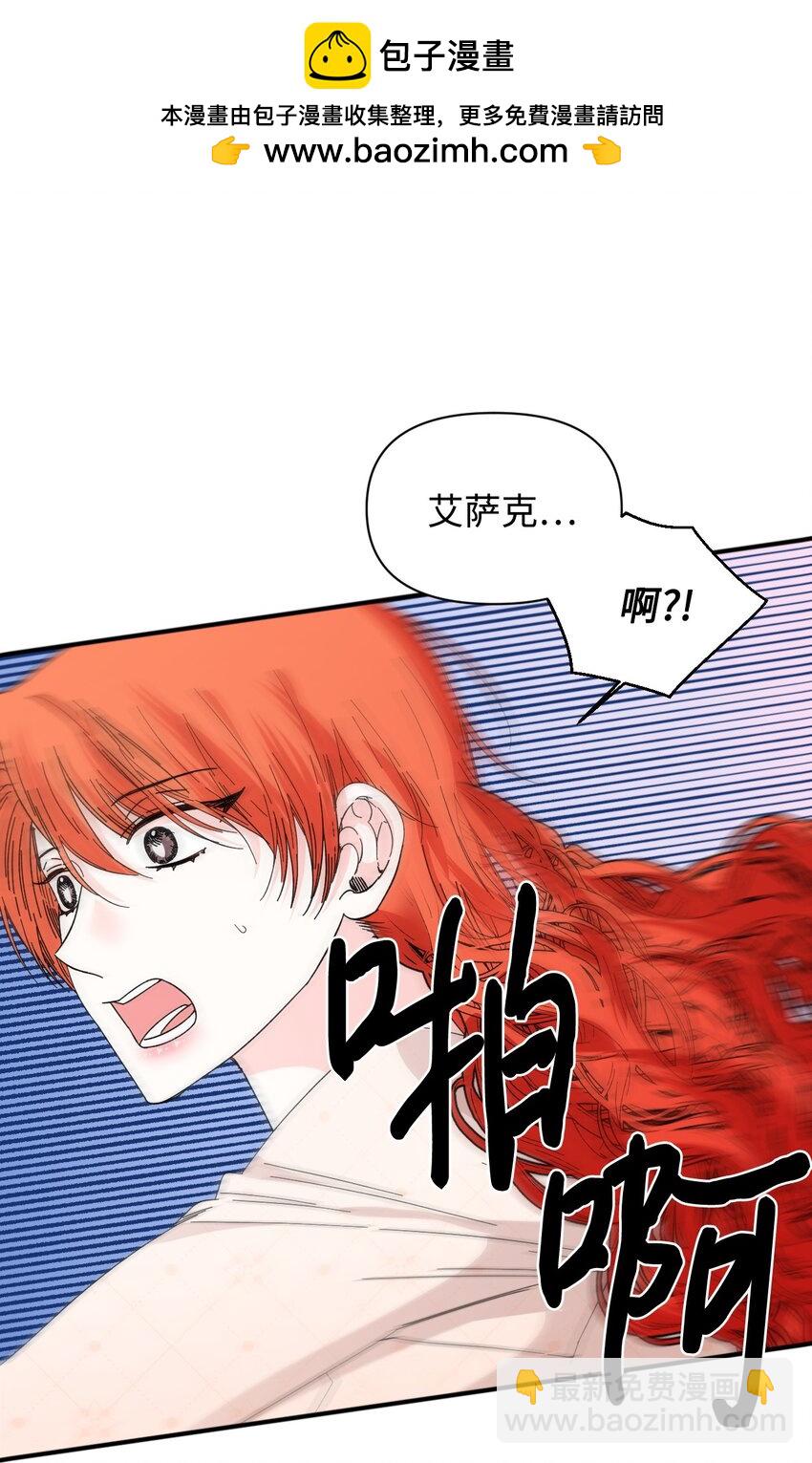 絕症惡女的幸福結局 - 105 說謊(1/2) - 2