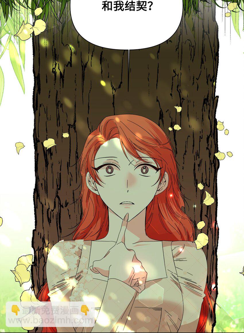 絕症惡女的幸福結局 - 105 說謊(1/2) - 8