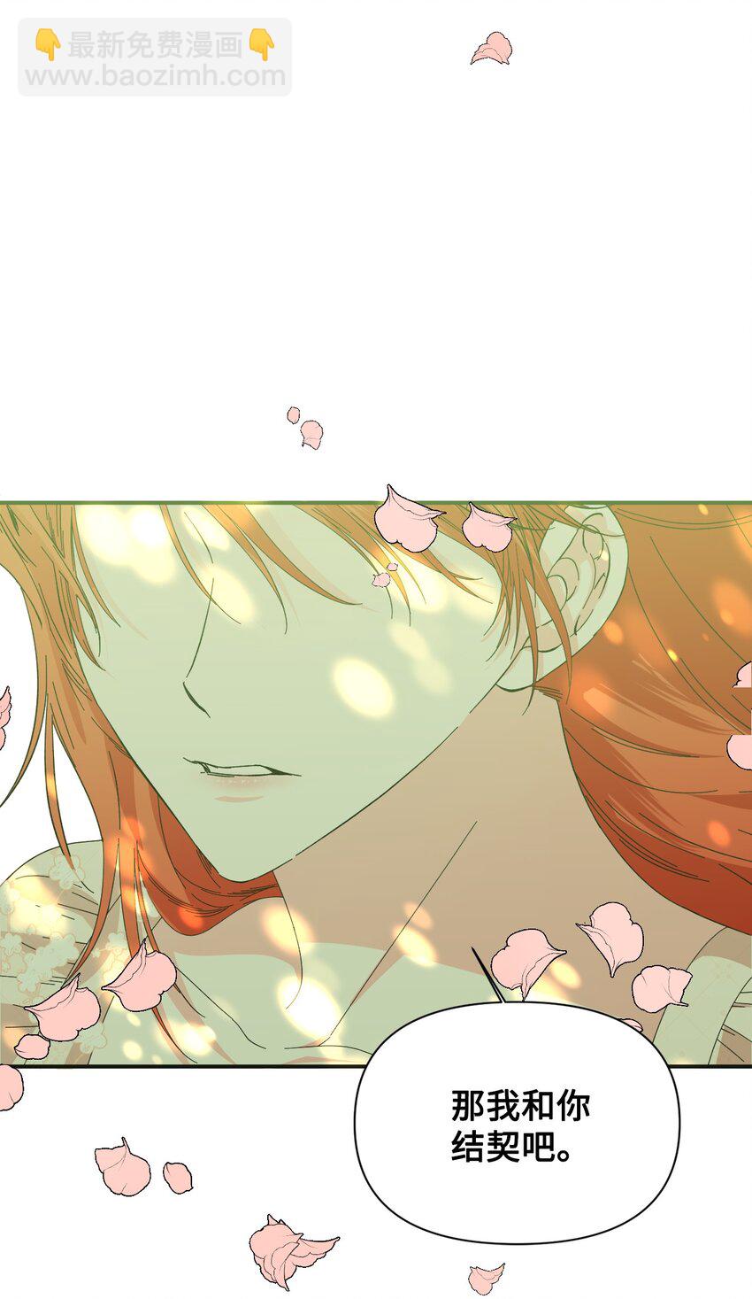 絕症惡女的幸福結局 - 105 說謊(1/2) - 1