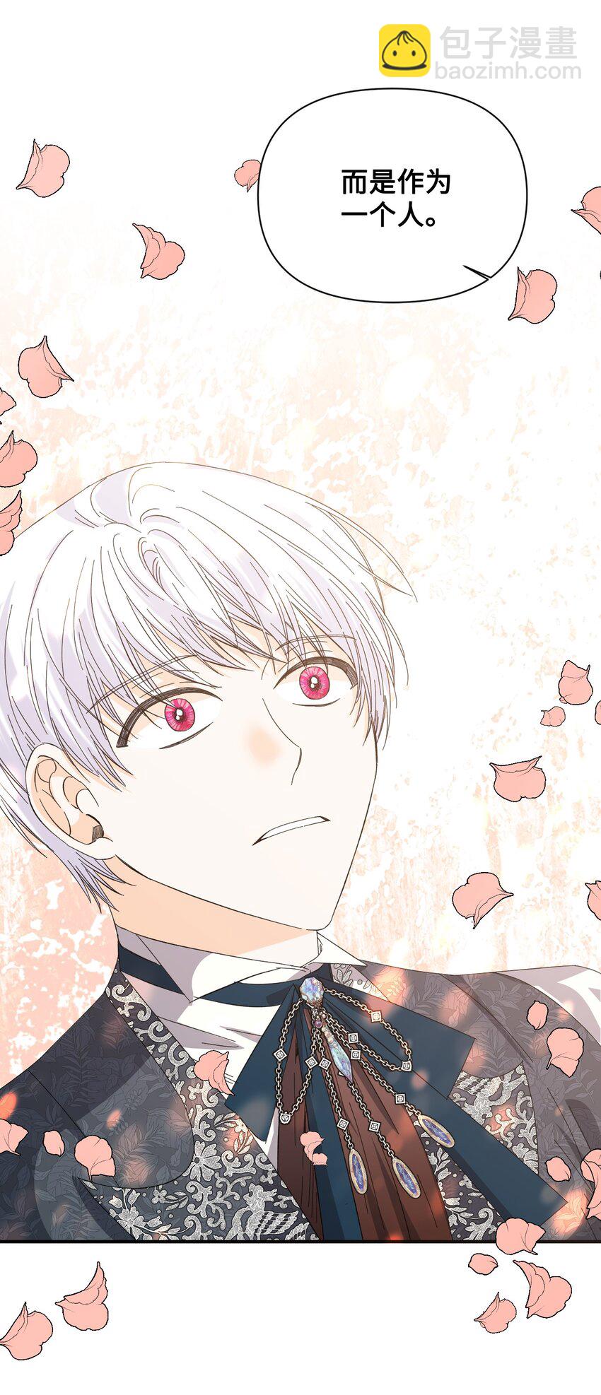 絕症惡女的幸福結局 - 105 說謊(1/2) - 4