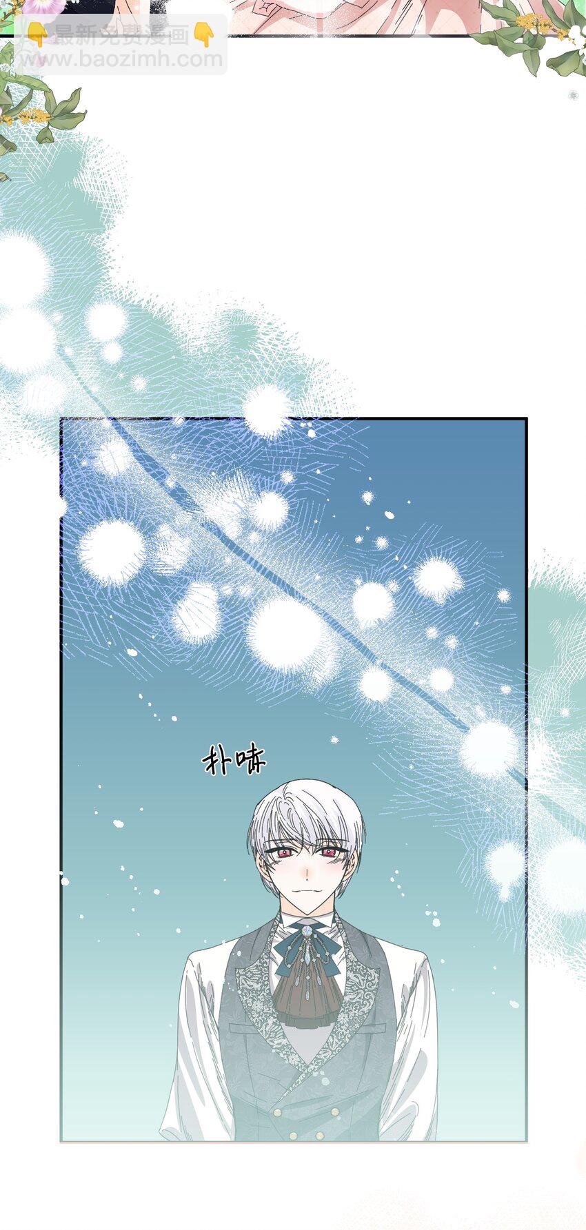 絕症惡女的幸福結局 - 105 說謊(1/2) - 6