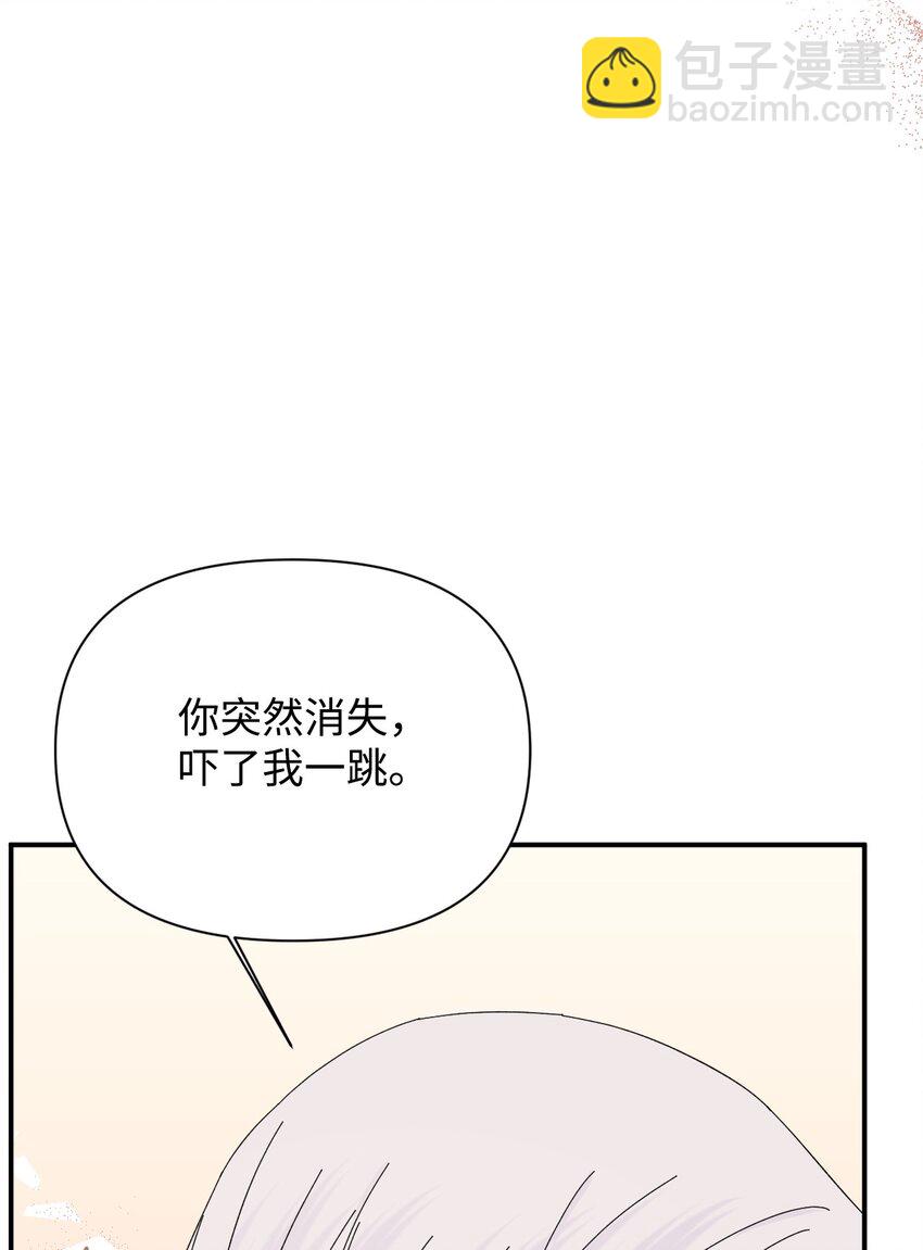 絕症惡女的幸福結局 - 105 說謊(1/2) - 4
