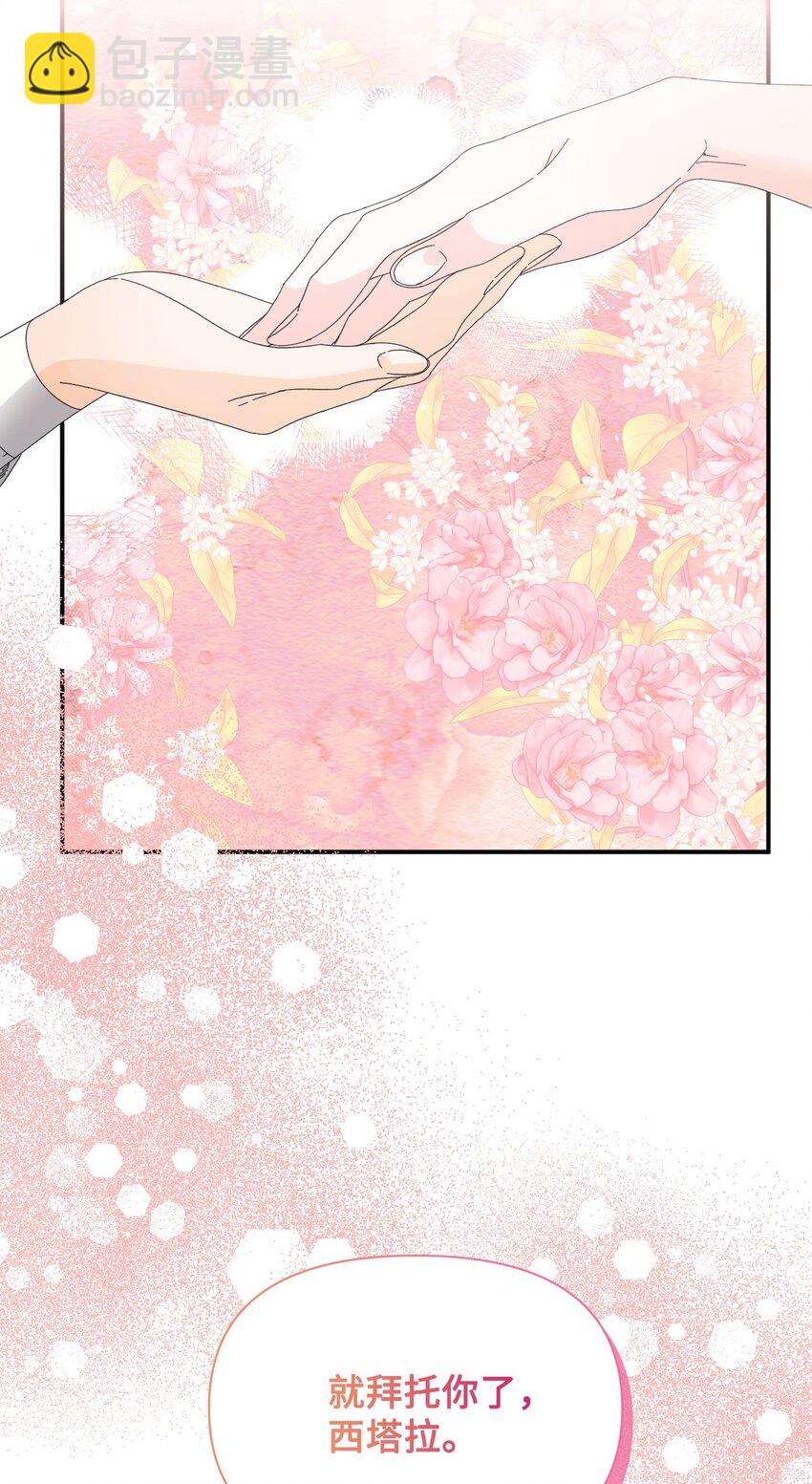 絕症惡女的幸福結局 - 105 說謊(1/2) - 2