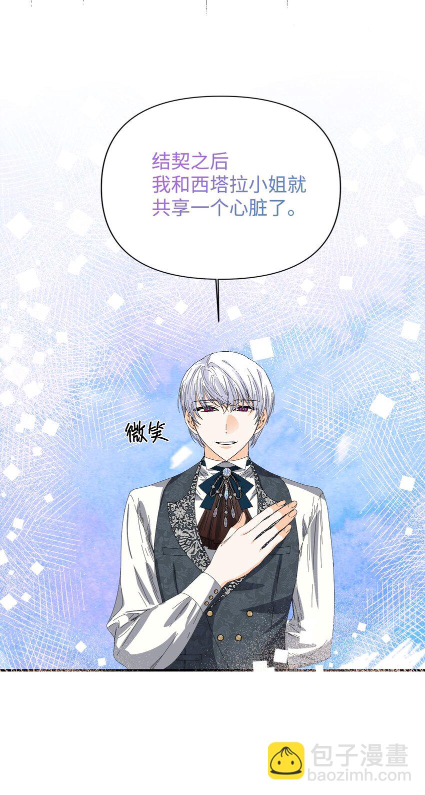 絕症惡女的幸福結局 - 105 說謊(1/2) - 8