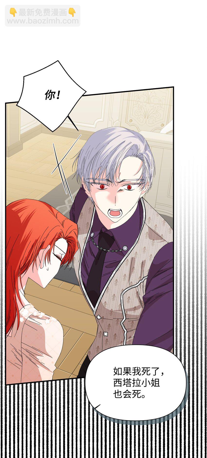 絕症惡女的幸福結局 - 105 說謊(1/2) - 1