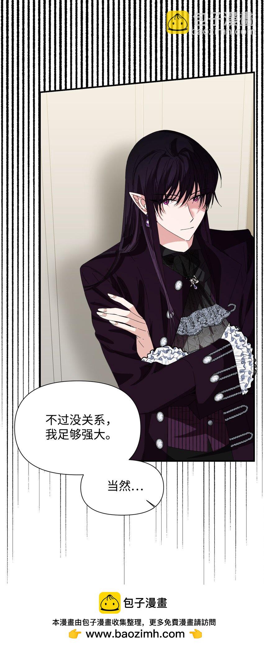 絕症惡女的幸福結局 - 105 說謊(1/2) - 2