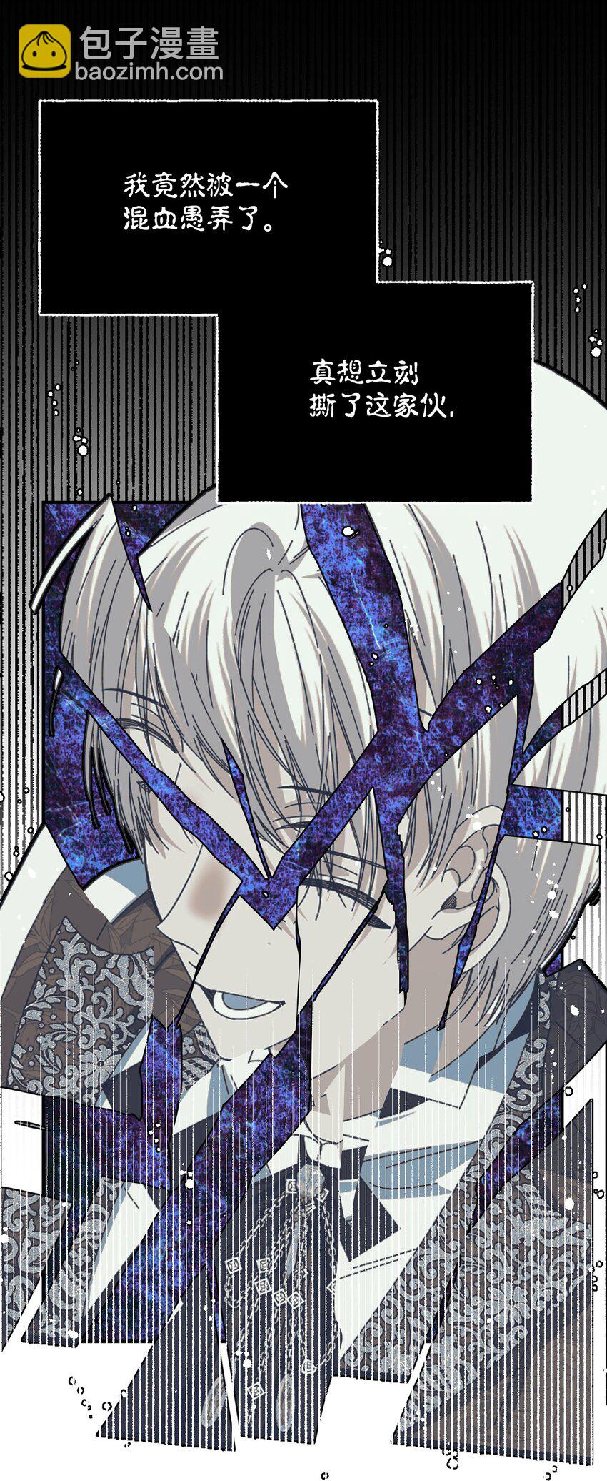 絕症惡女的幸福結局 - 105 說謊(2/2) - 4