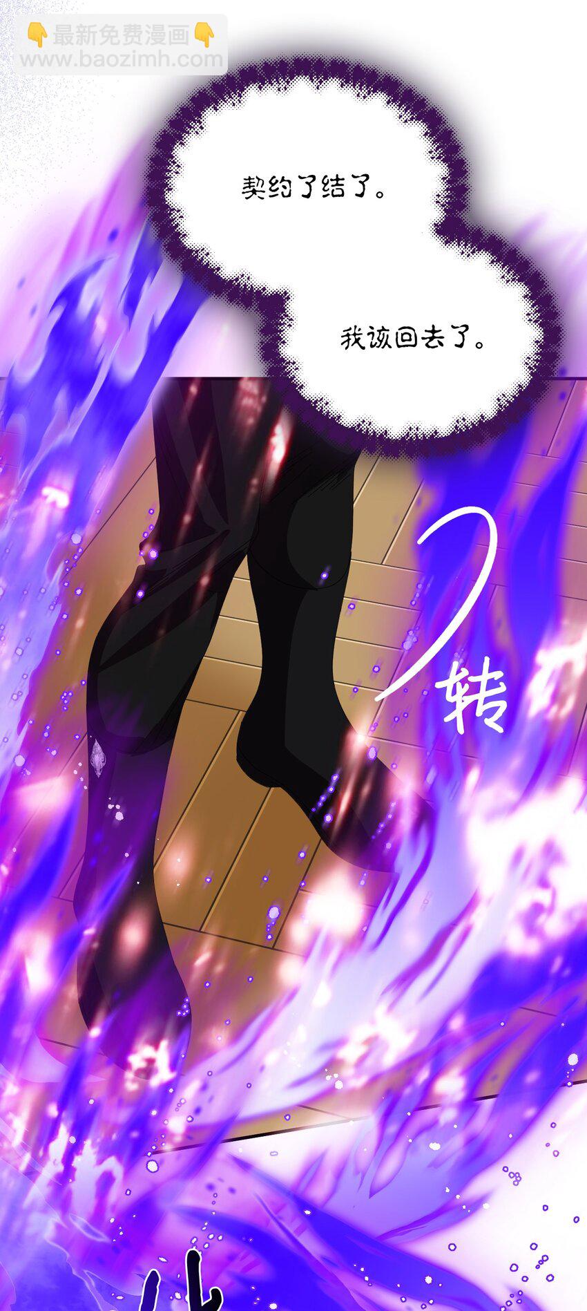 絕症惡女的幸福結局 - 105 說謊(2/2) - 3