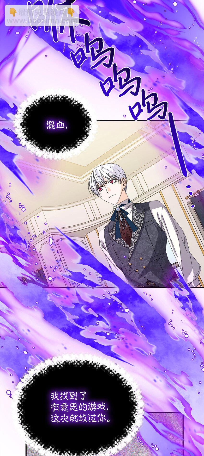 絕症惡女的幸福結局 - 105 說謊(2/2) - 4