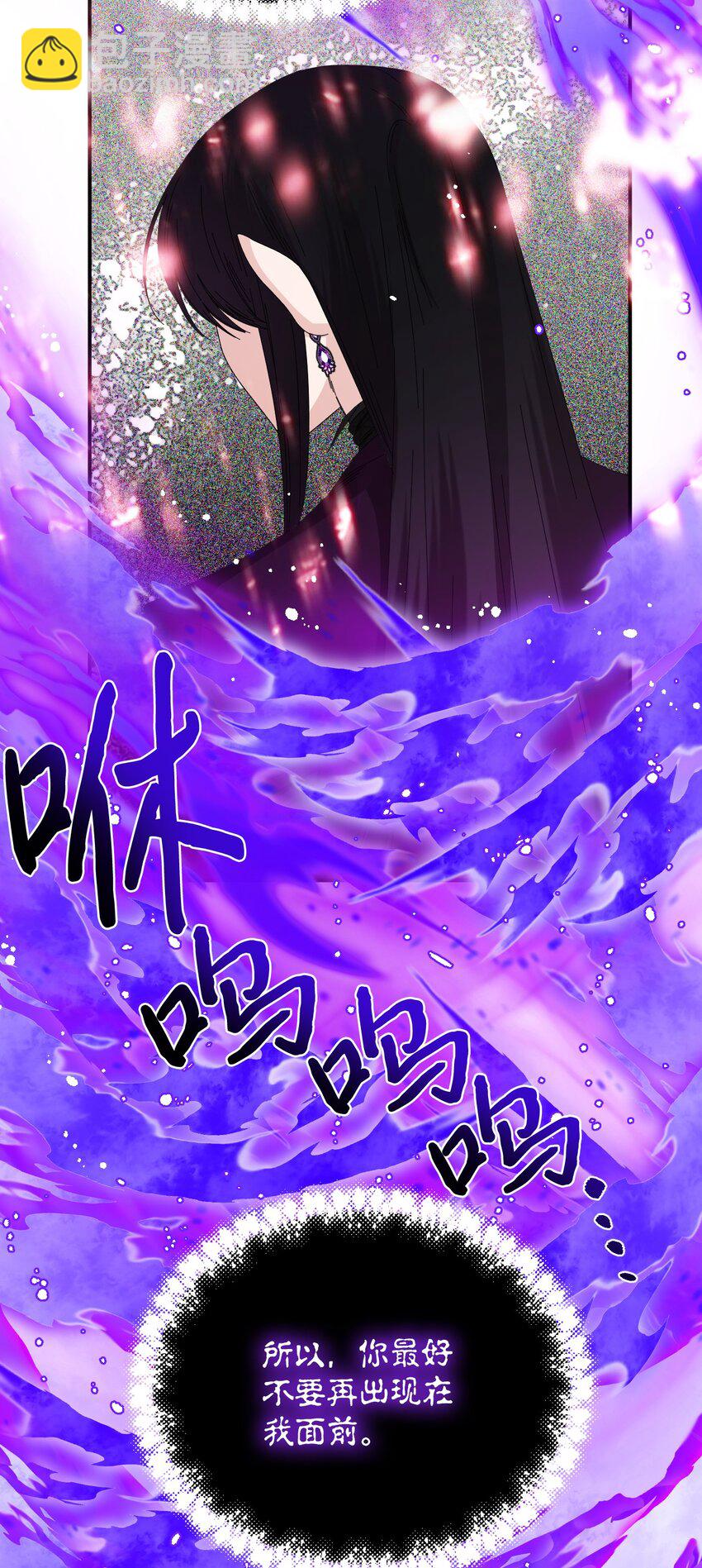 絕症惡女的幸福結局 - 105 說謊(2/2) - 5