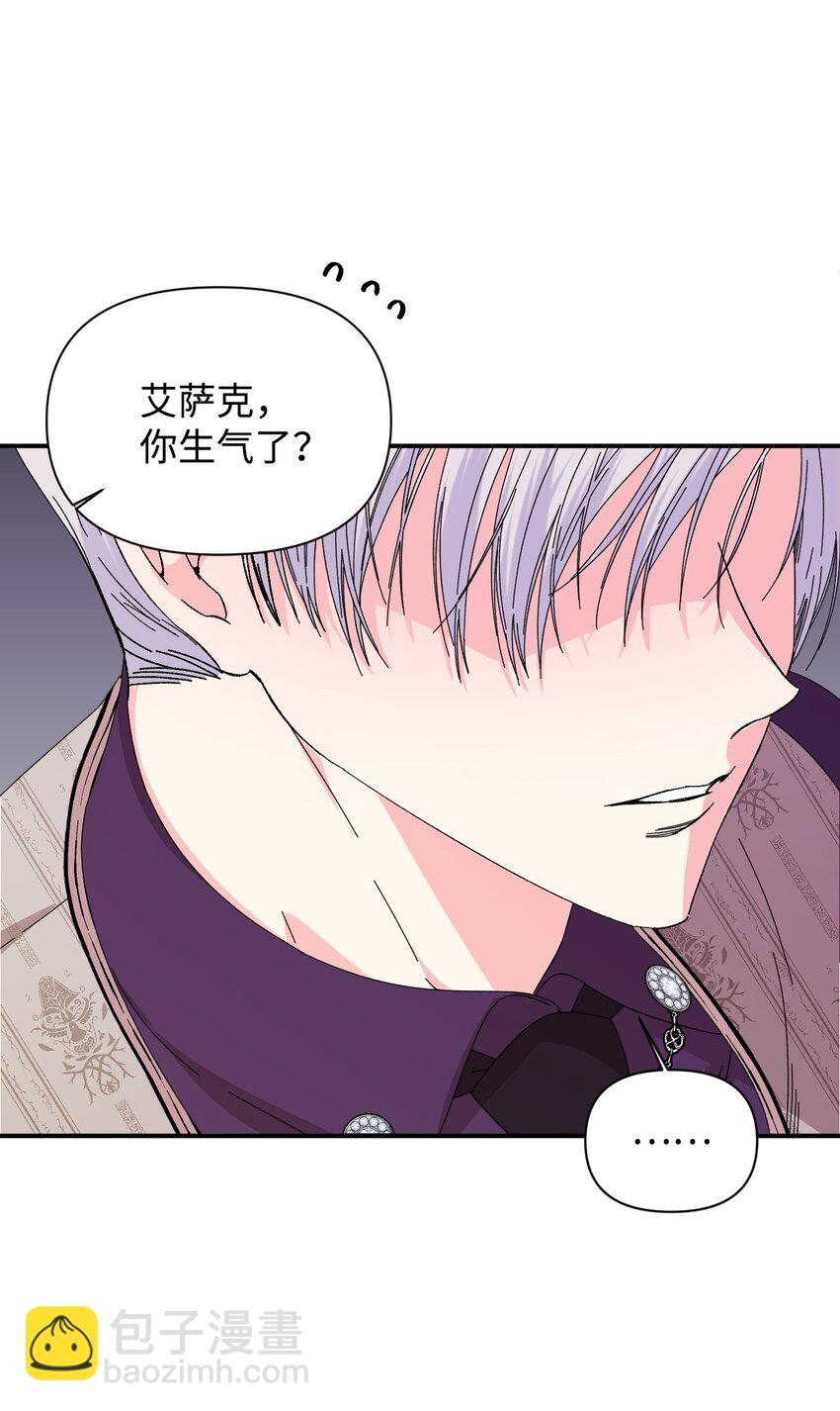 絕症惡女的幸福結局 - 105 說謊(2/2) - 4