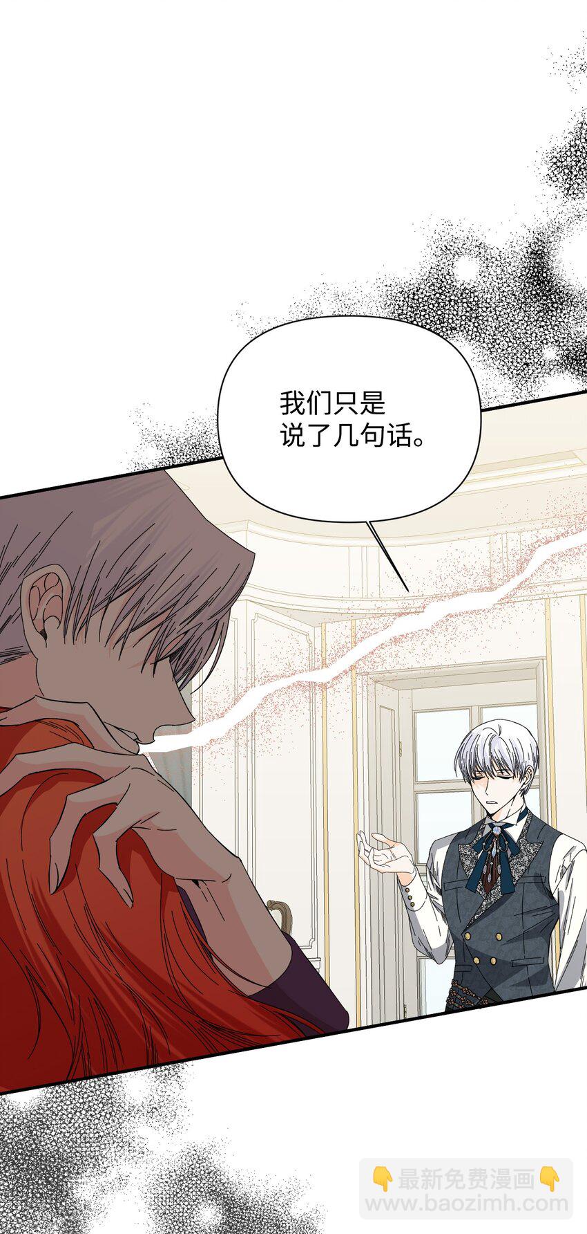 絕症惡女的幸福結局 - 105 說謊(1/2) - 7