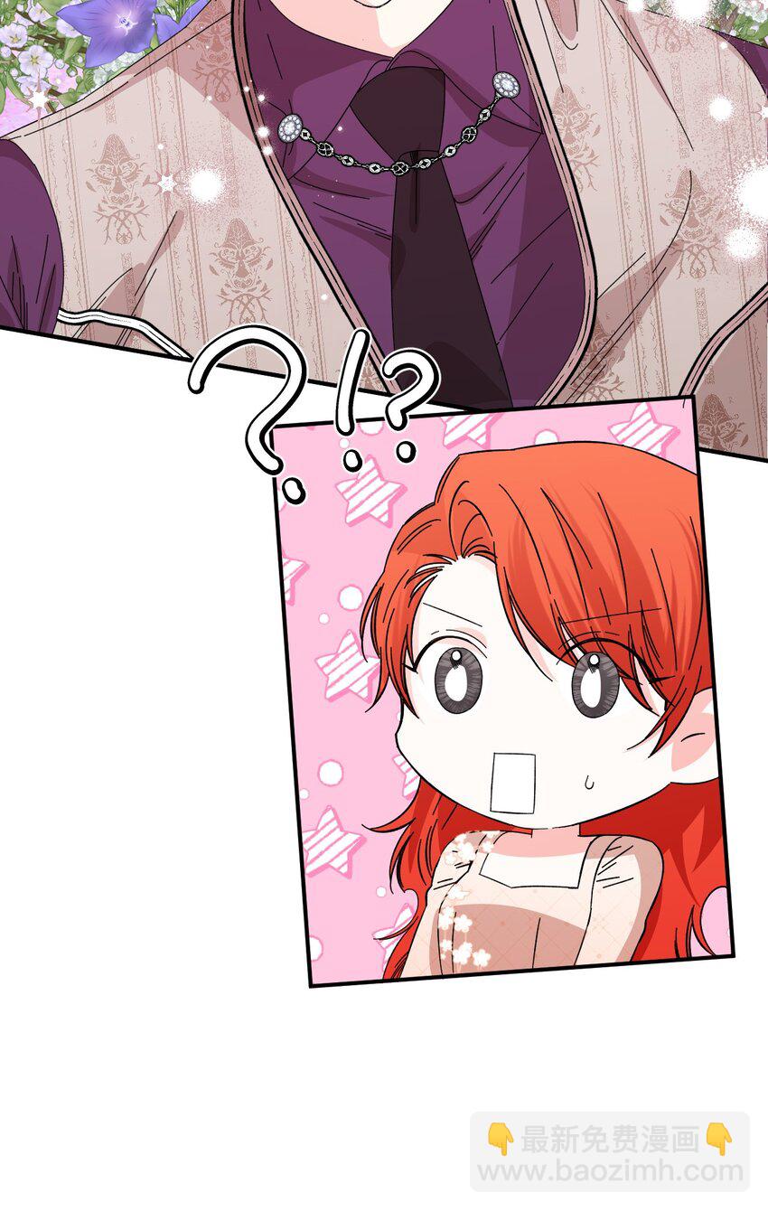 絕症惡女的幸福結局 - 105 說謊(2/2) - 6