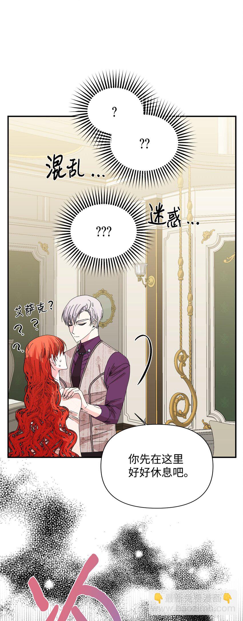 絕症惡女的幸福結局 - 105 說謊(2/2) - 1