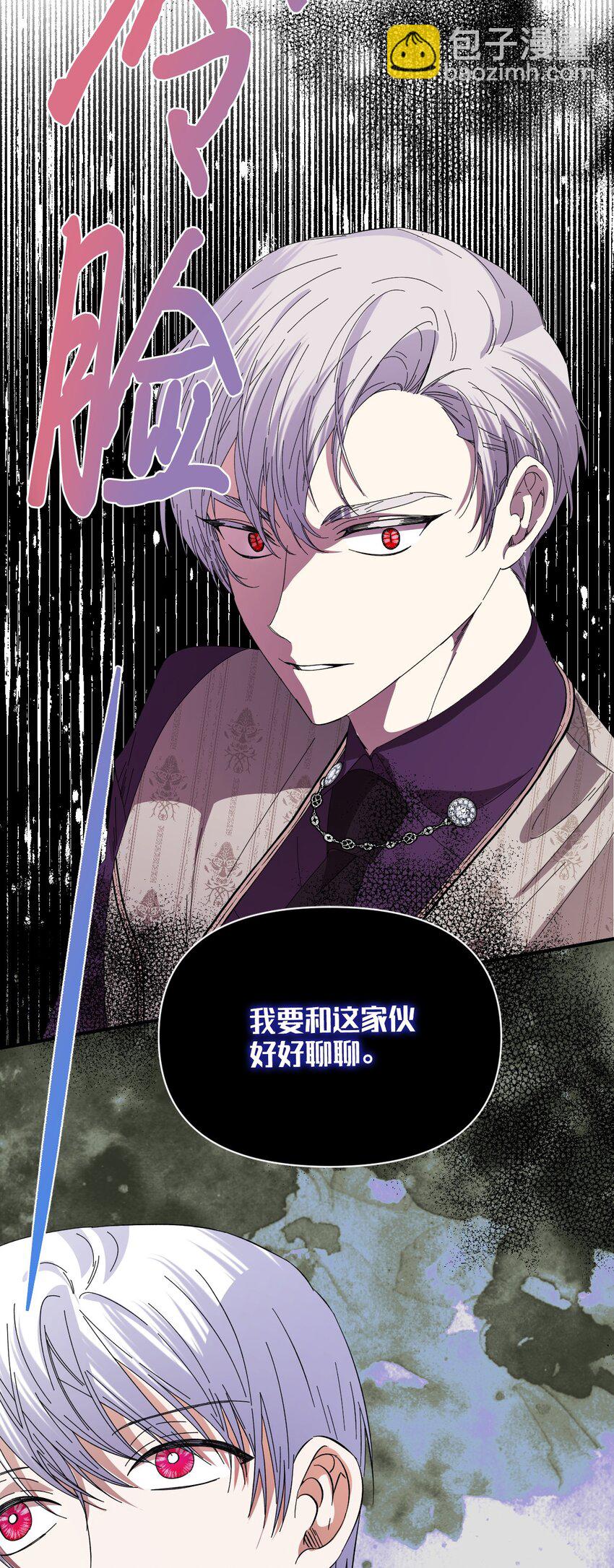 絕症惡女的幸福結局 - 105 說謊(2/2) - 2