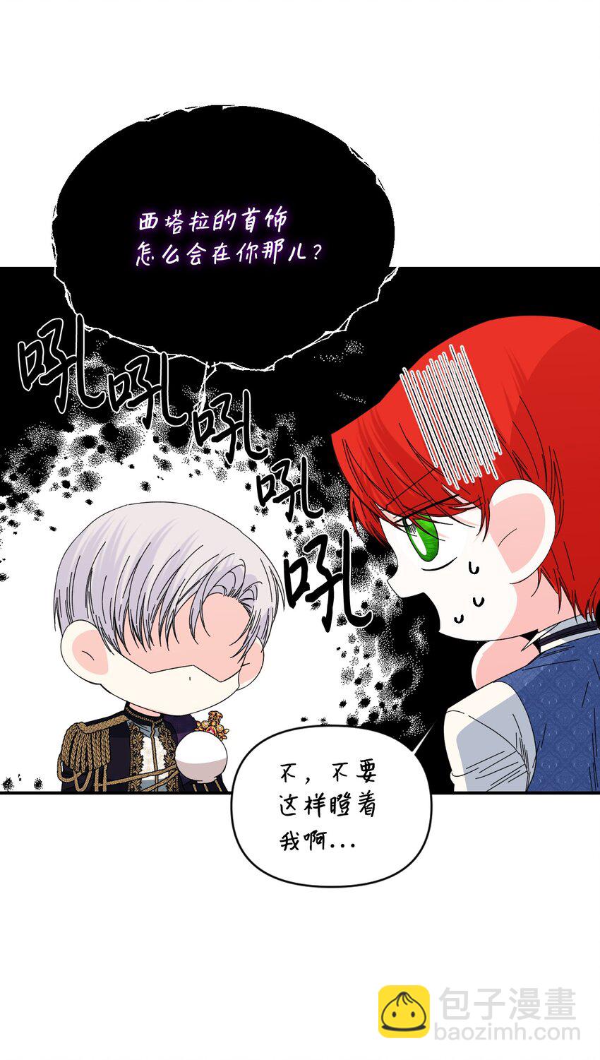 絕症惡女的幸福結局 - 番外1 你要當爸爸了(1/2) - 3