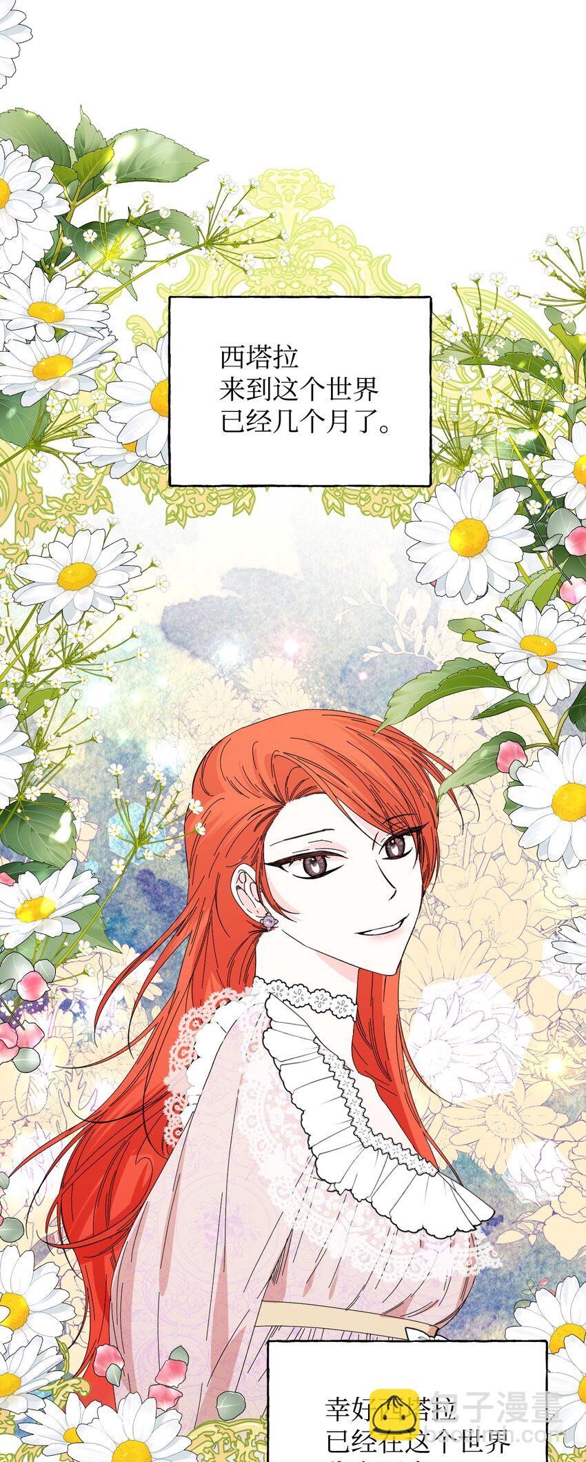 絕症惡女的幸福結局 - 番外1 你要當爸爸了(1/2) - 5