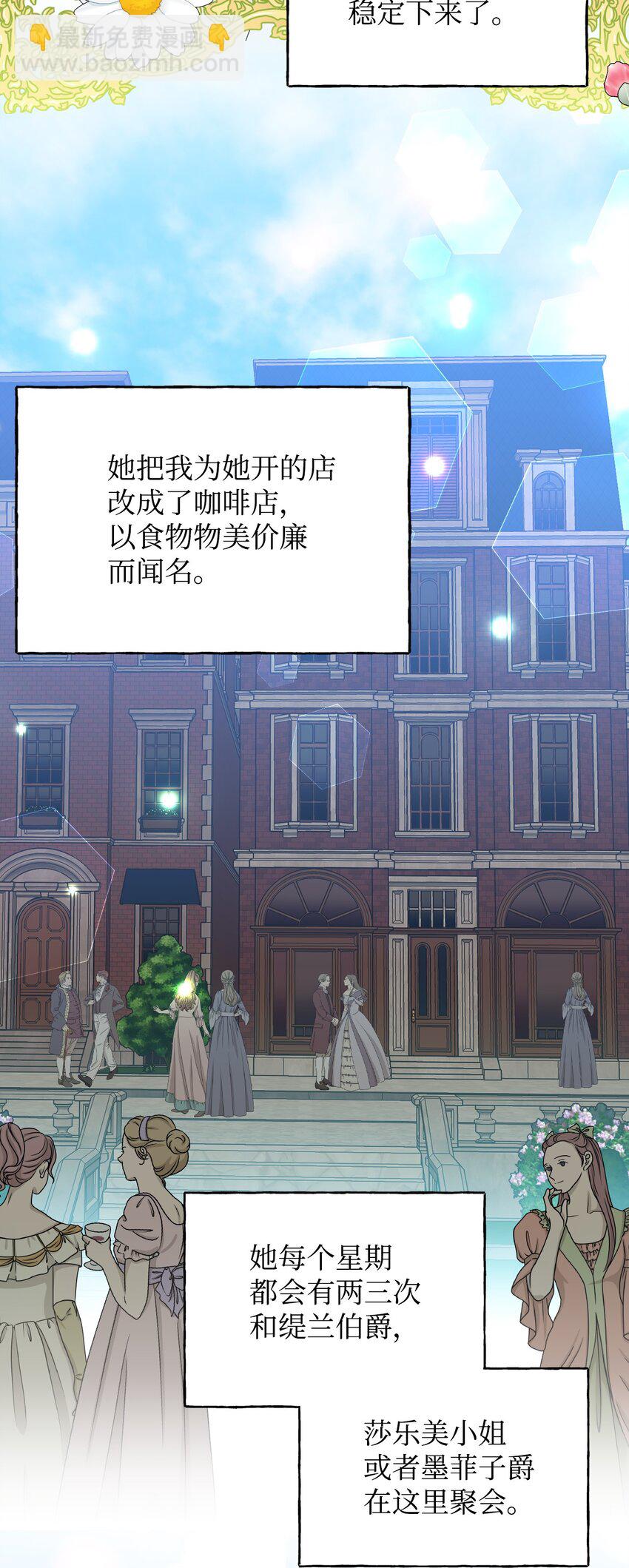 絕症惡女的幸福結局 - 番外1 你要當爸爸了(1/2) - 6