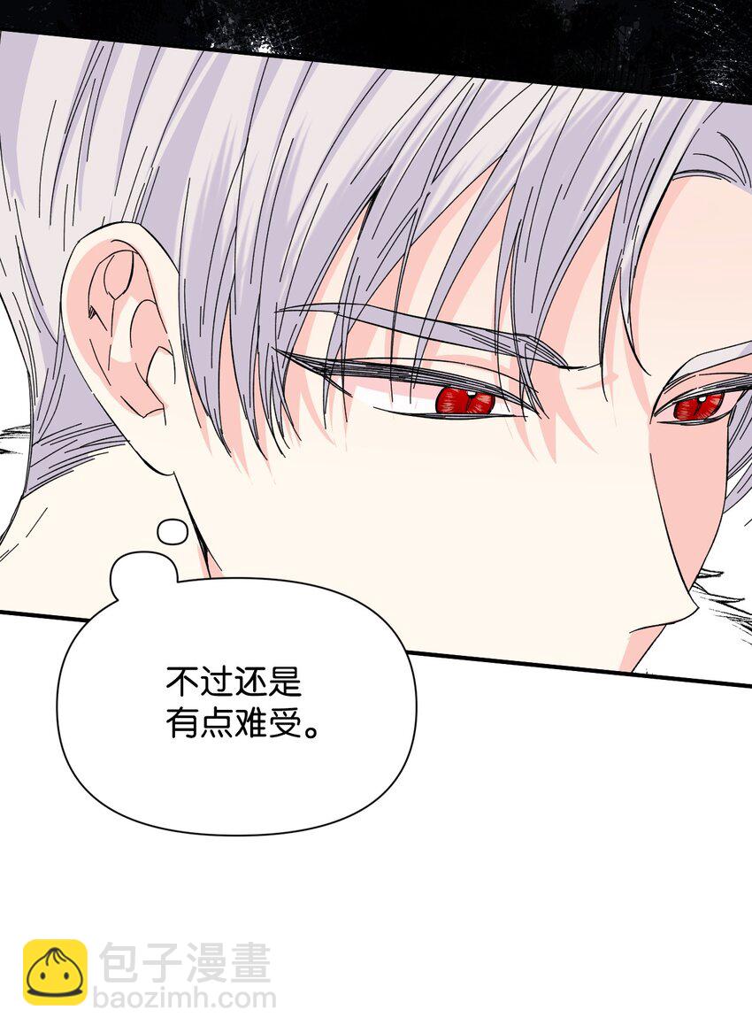 絕症惡女的幸福結局 - 番外1 你要當爸爸了(1/2) - 1