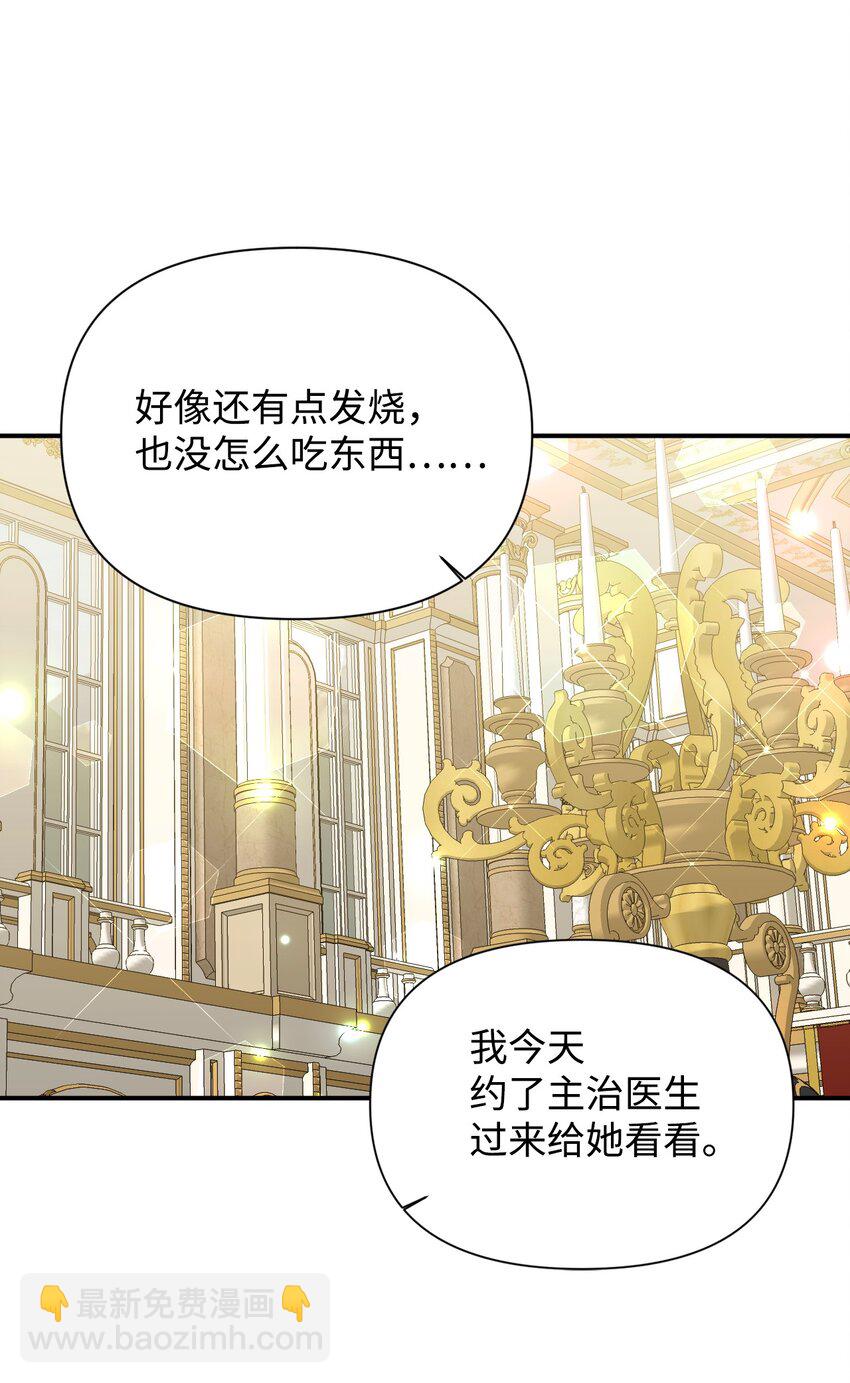 絕症惡女的幸福結局 - 番外1 你要當爸爸了(1/2) - 3