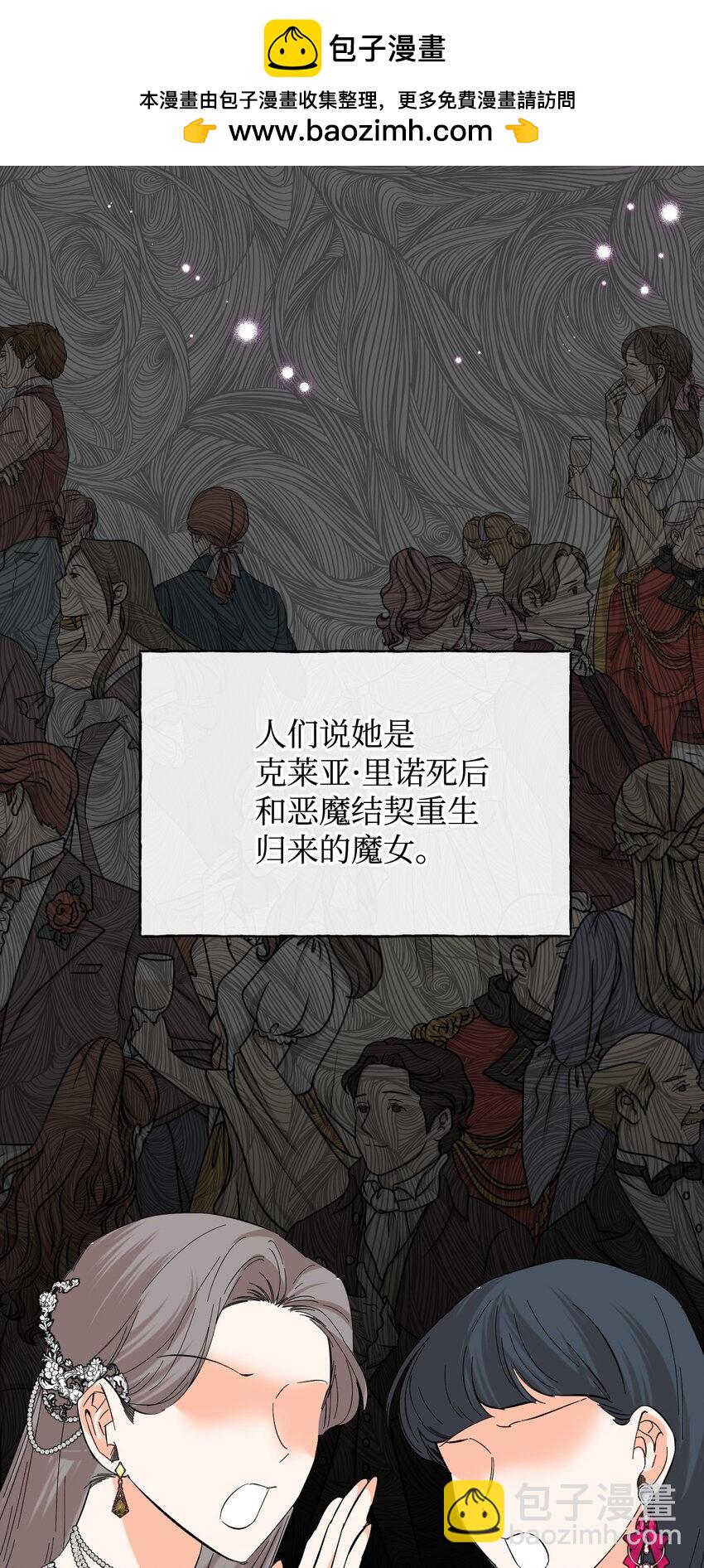 絕症惡女的幸福結局 - 番外1 你要當爸爸了(1/2) - 2