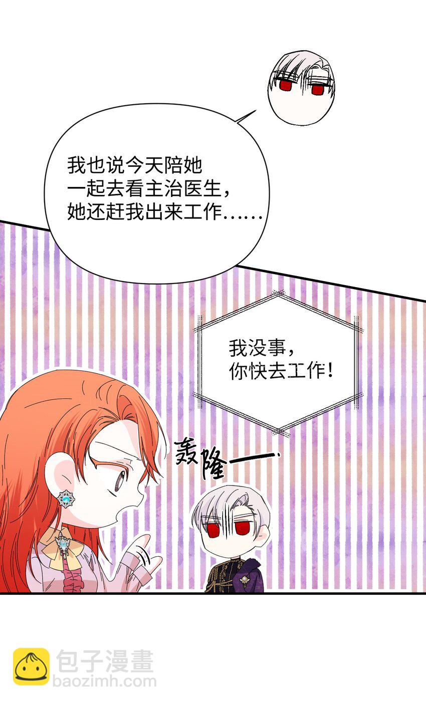 絕症惡女的幸福結局 - 番外1 你要當爸爸了(1/2) - 5