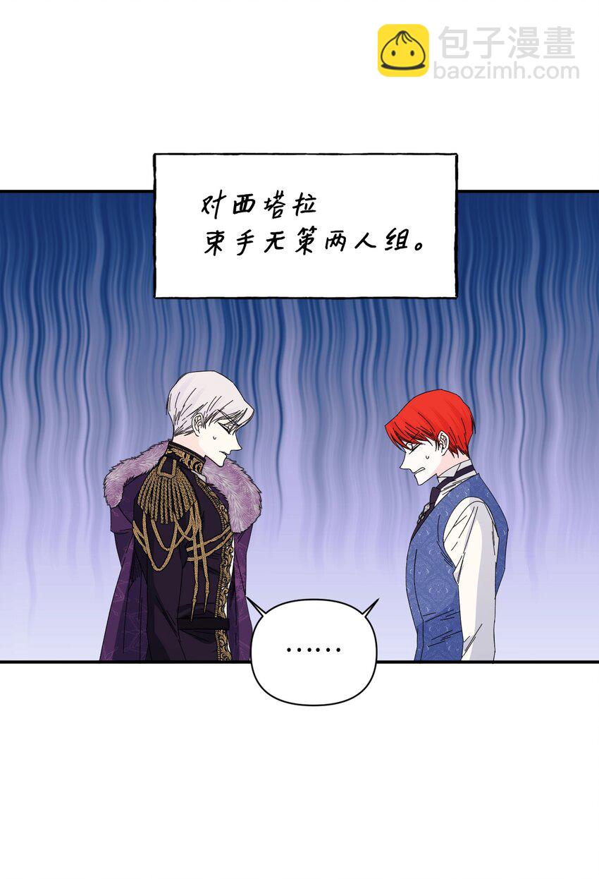 絕症惡女的幸福結局 - 番外1 你要當爸爸了(1/2) - 6