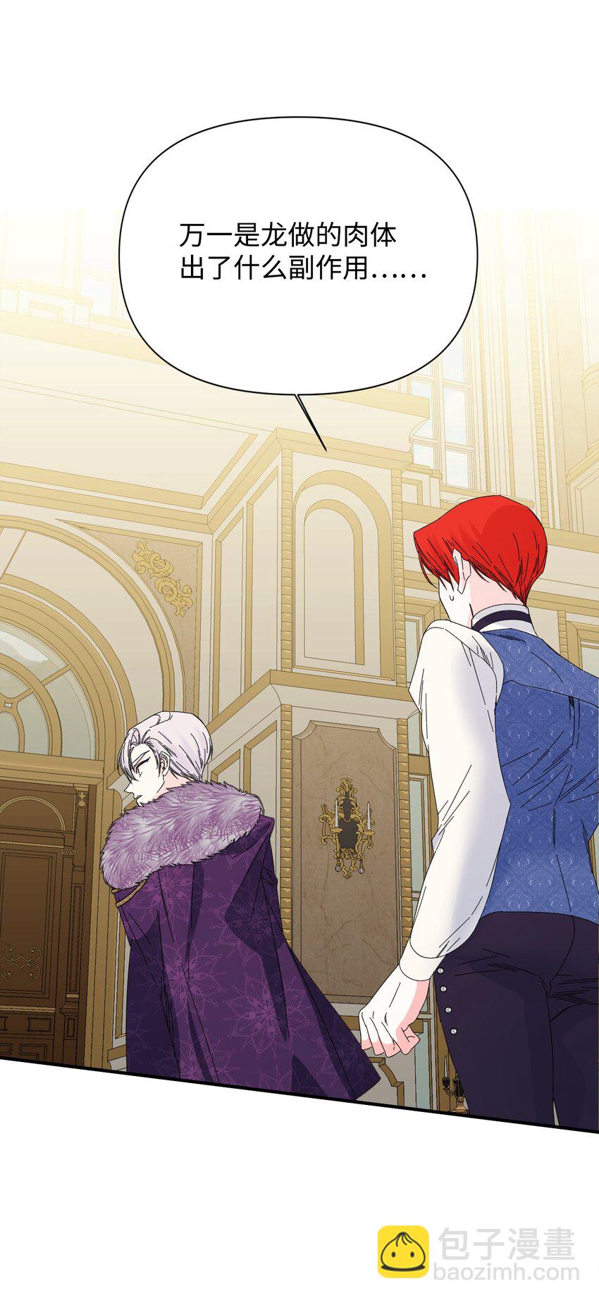 絕症惡女的幸福結局 - 番外1 你要當爸爸了(1/2) - 8