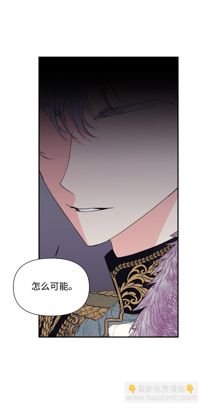 絕症惡女的幸福結局 - 番外1 你要當爸爸了(1/2) - 1