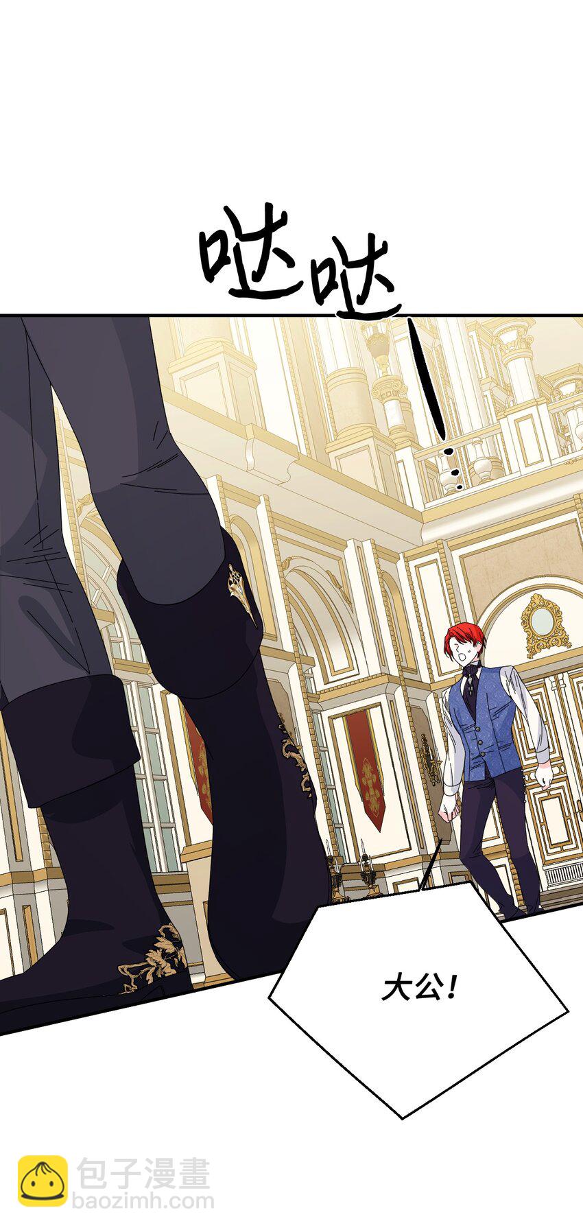 絕症惡女的幸福結局 - 番外1 你要當爸爸了(1/2) - 2