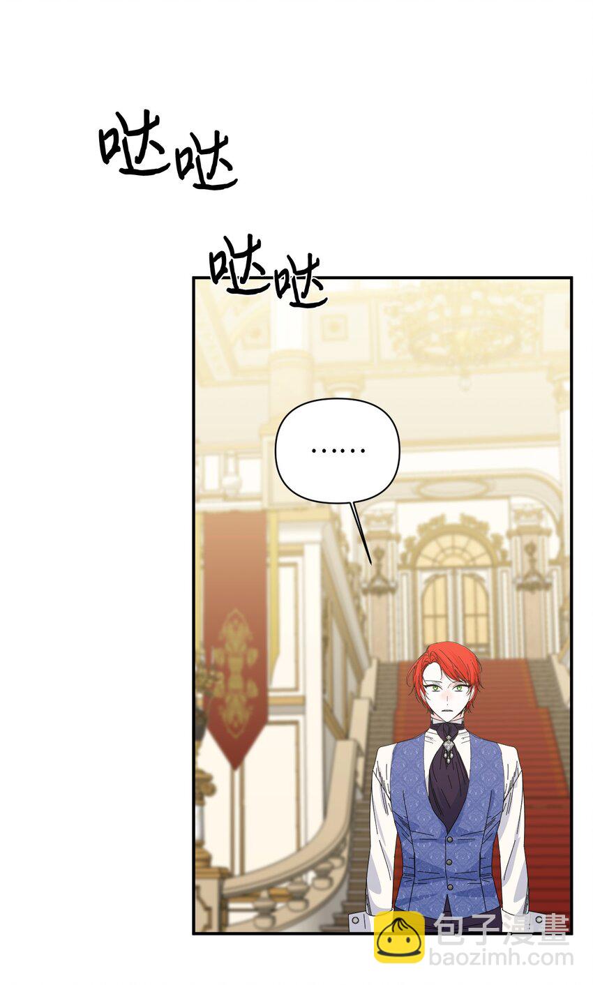 絕症惡女的幸福結局 - 番外1 你要當爸爸了(1/2) - 3